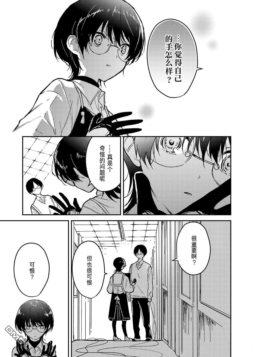 19。 第20话 第16页