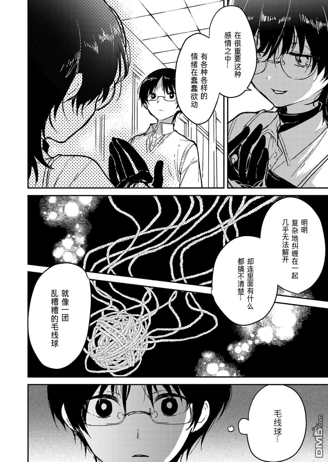 19。 第20话 第17页