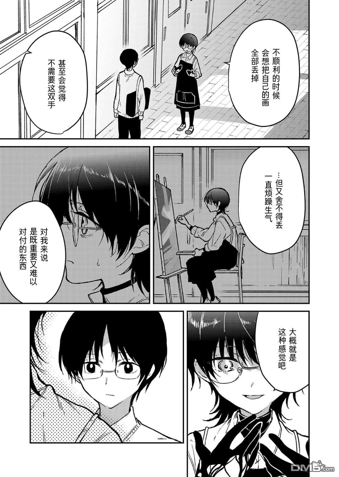 19。 第20话 第18页