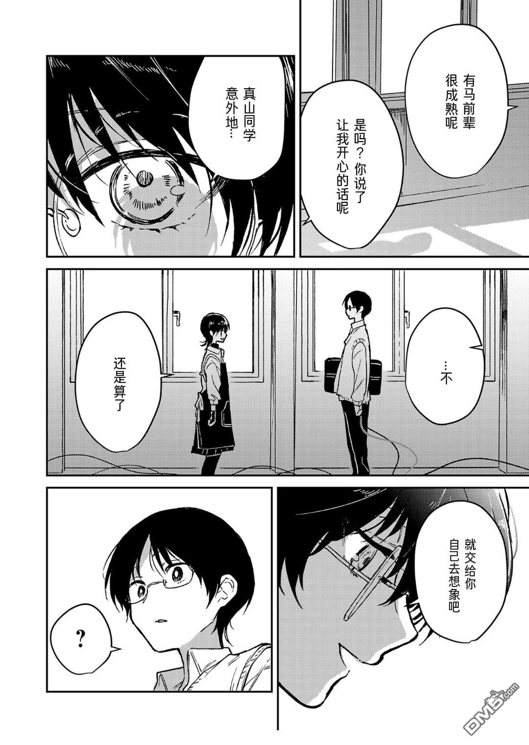 19。 第20话 第19页