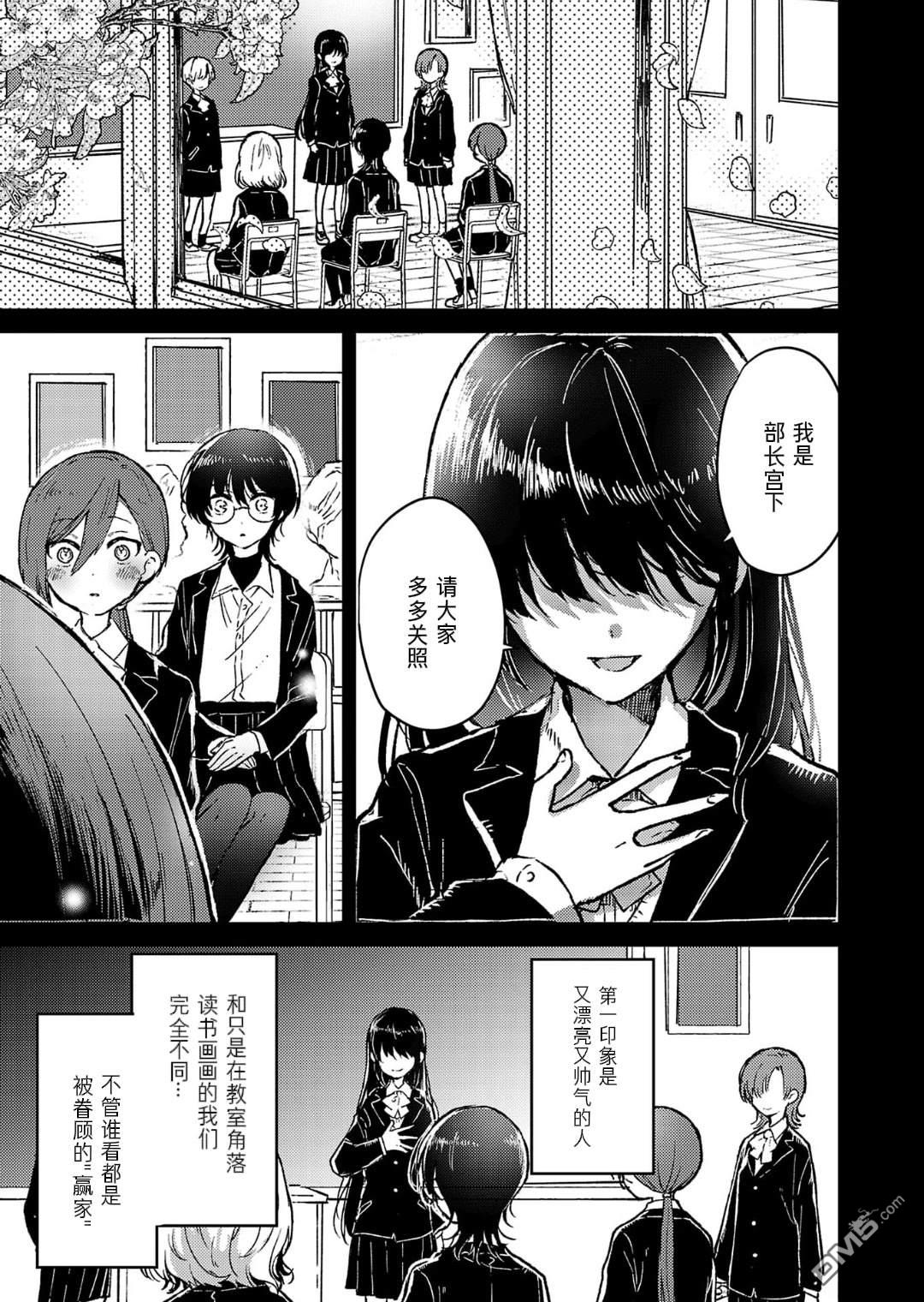 19。 第20话 第2页