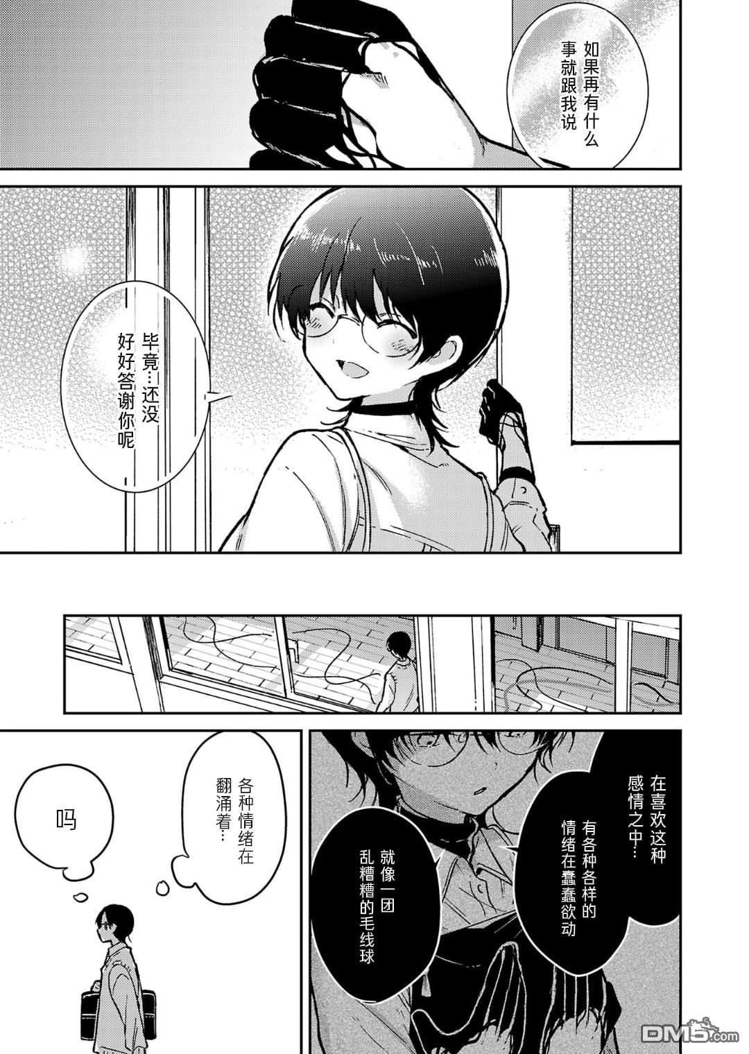 19。 第20话 第20页