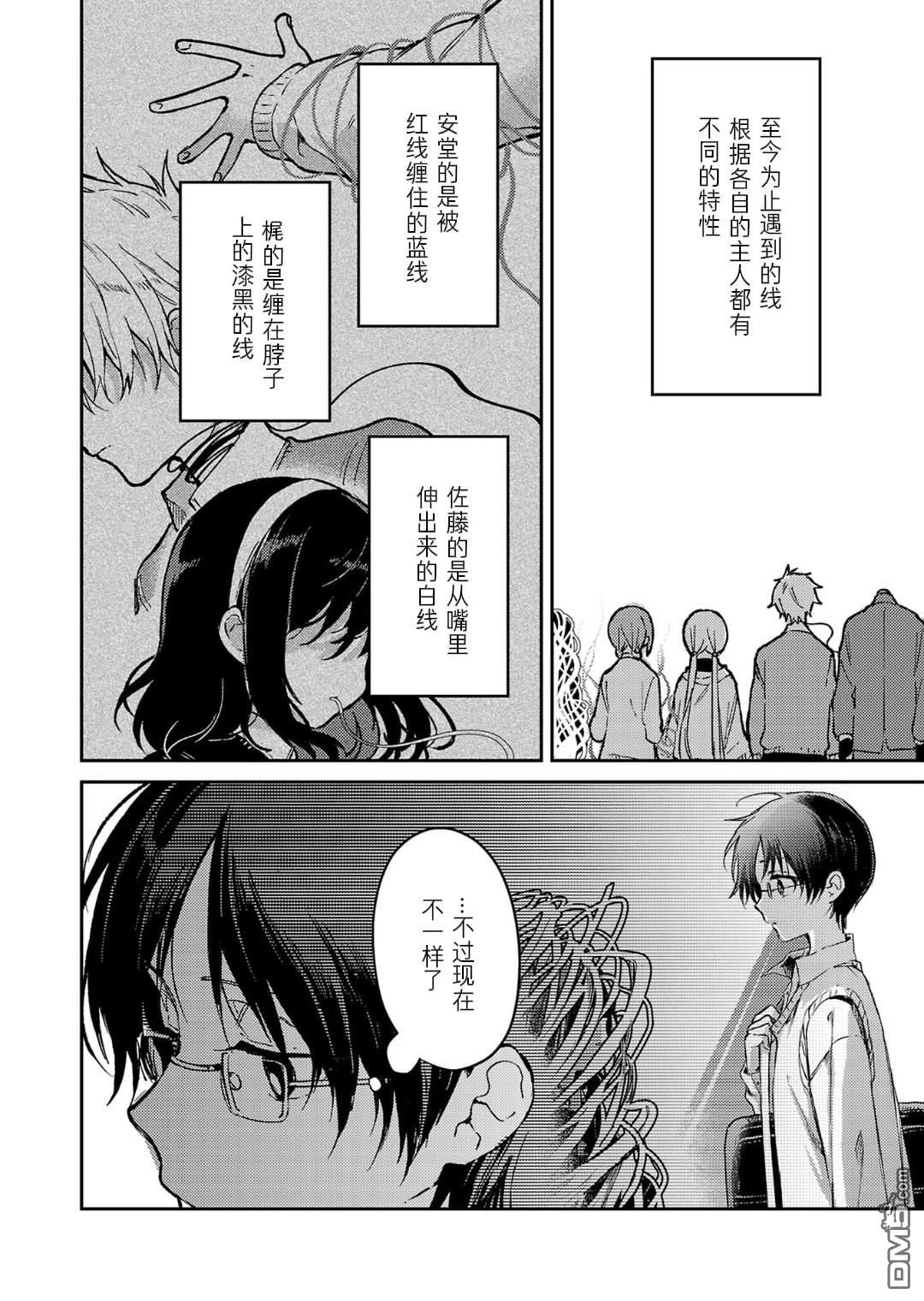 19。 第20话 第21页