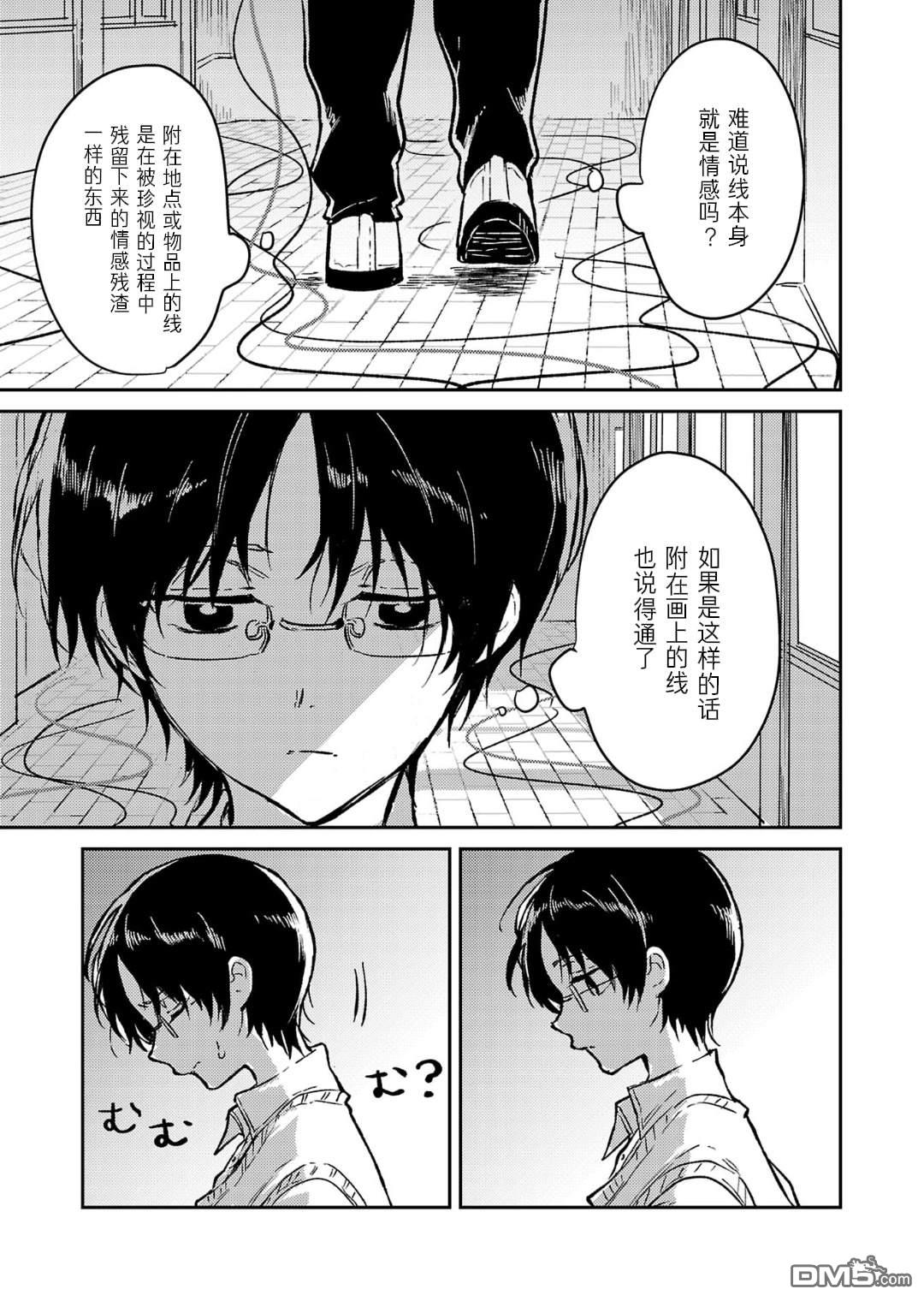 19。 第20话 第22页