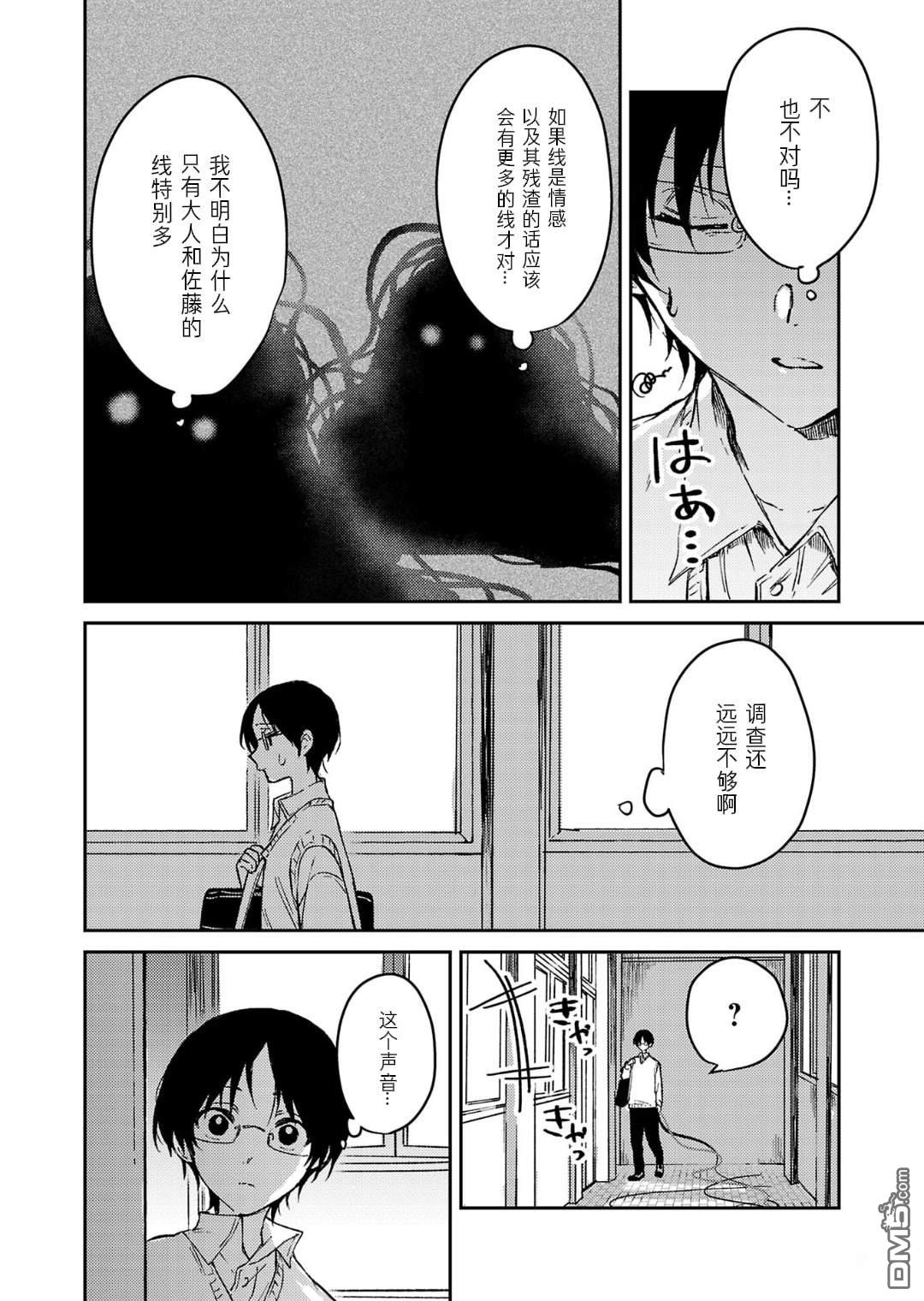 19。 第20话 第23页