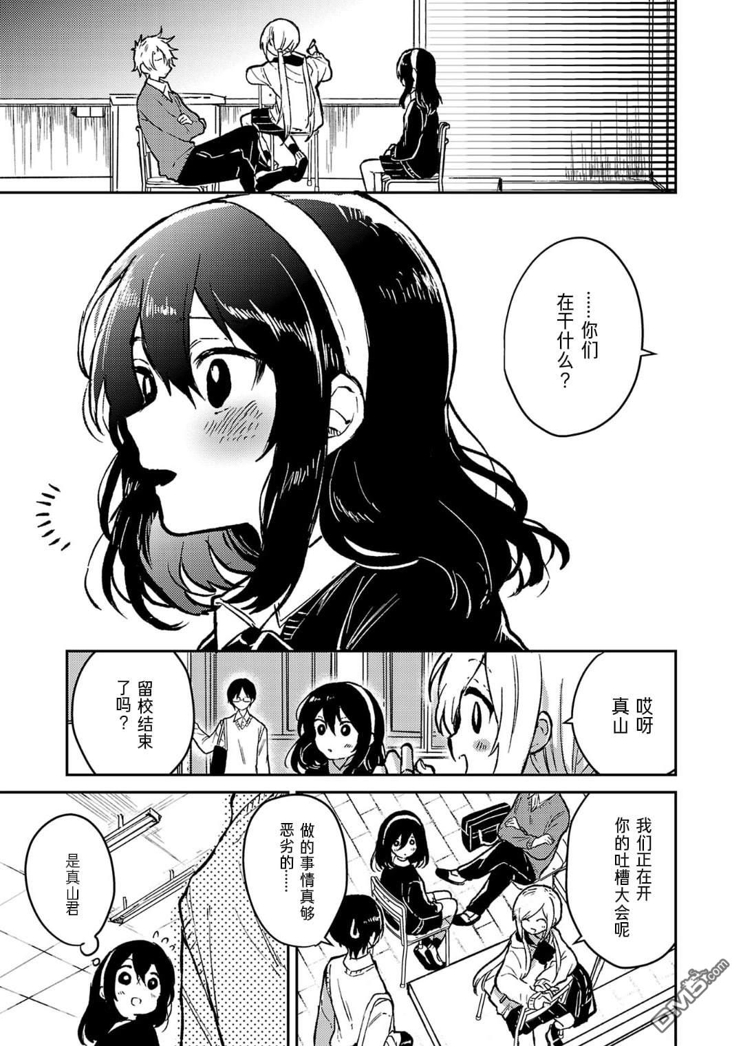 19。 第20话 第24页