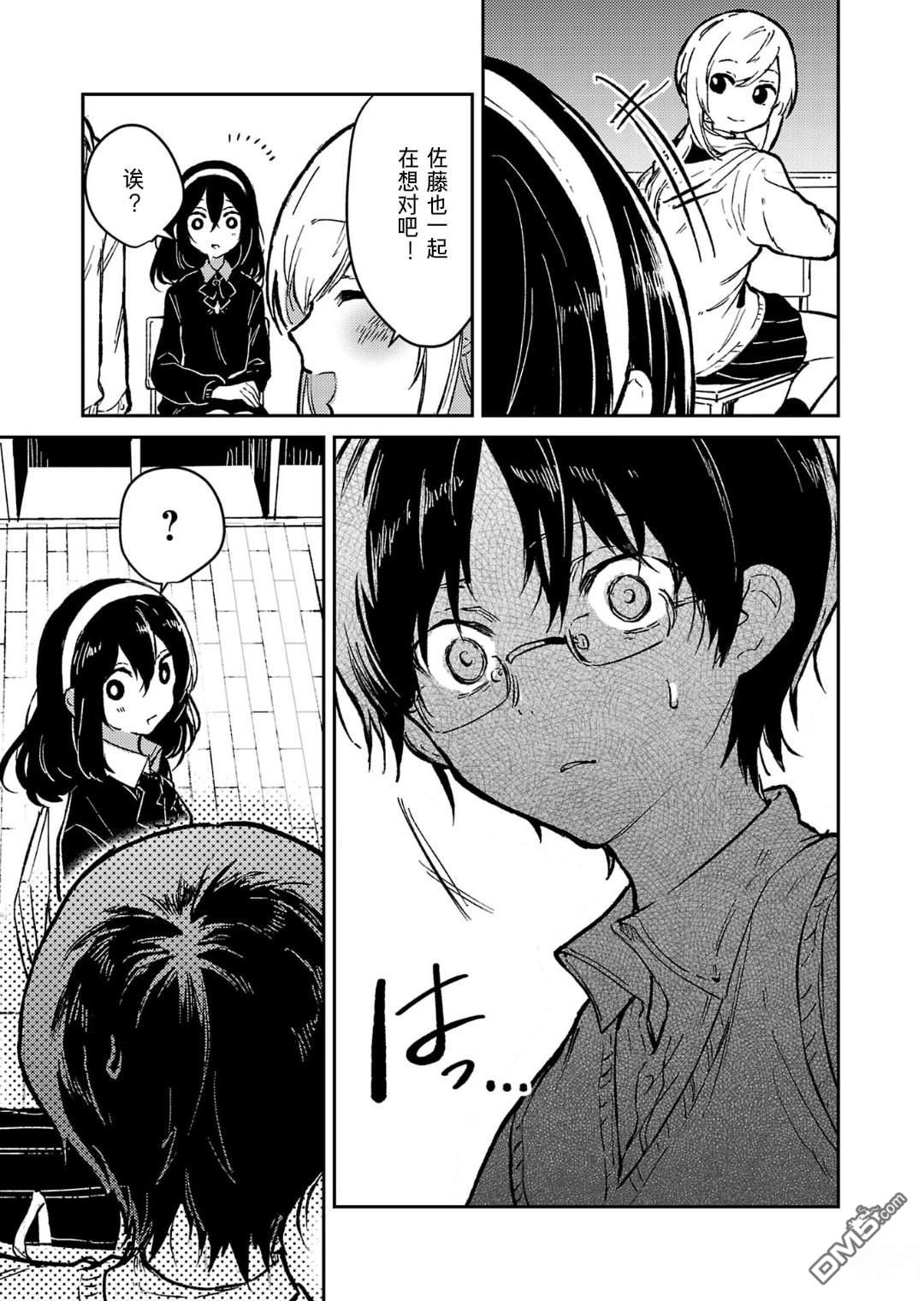 19。 第20话 第26页