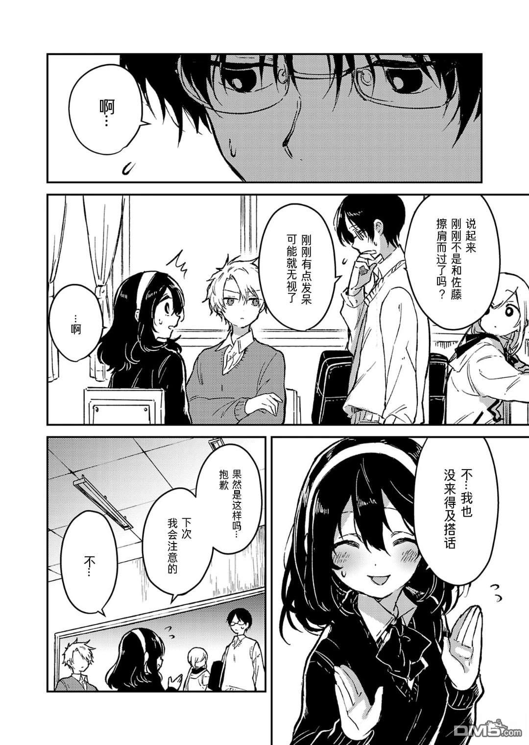 19。 第20话 第27页