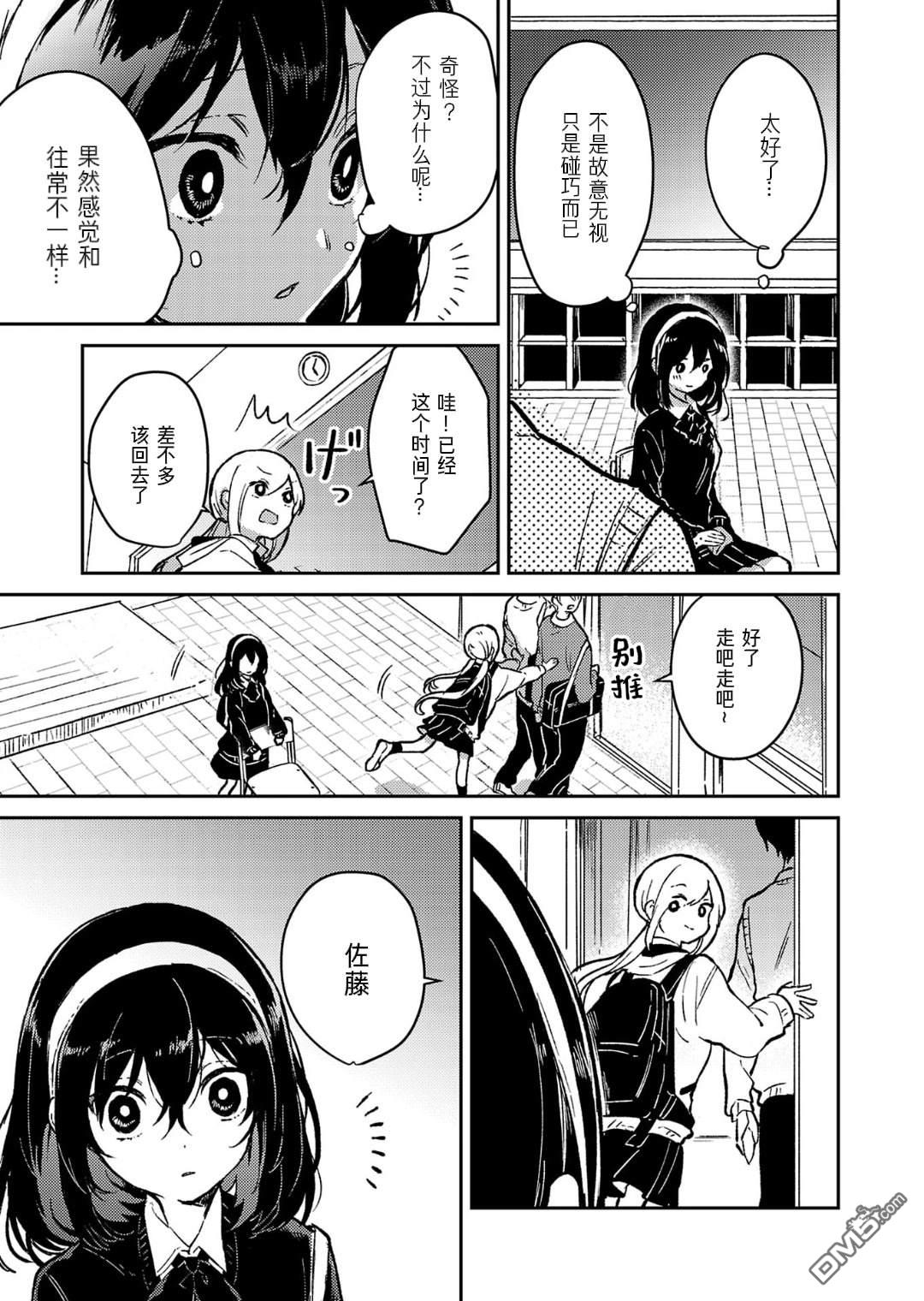 19。 第20话 第28页