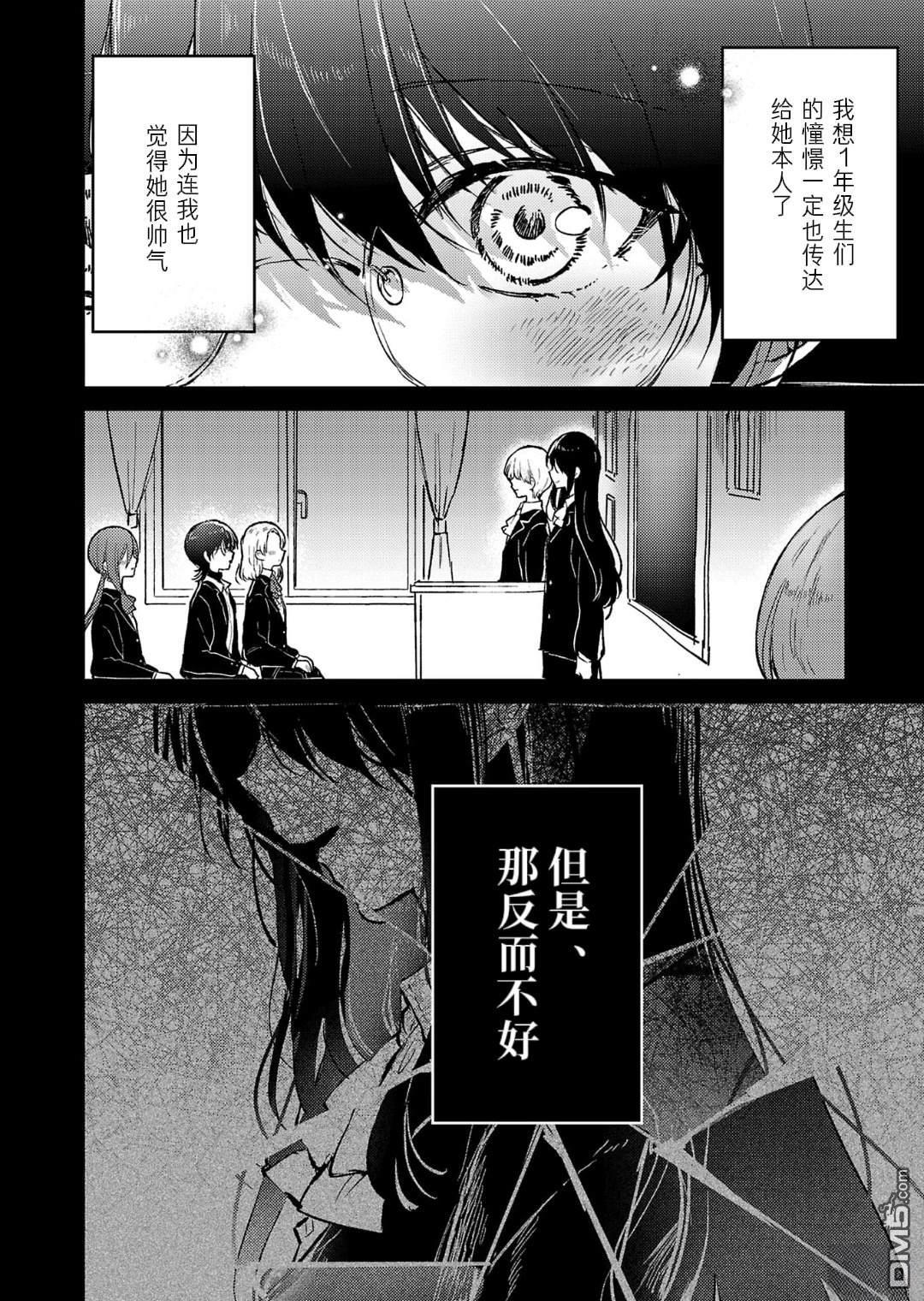 19。 第20话 第3页