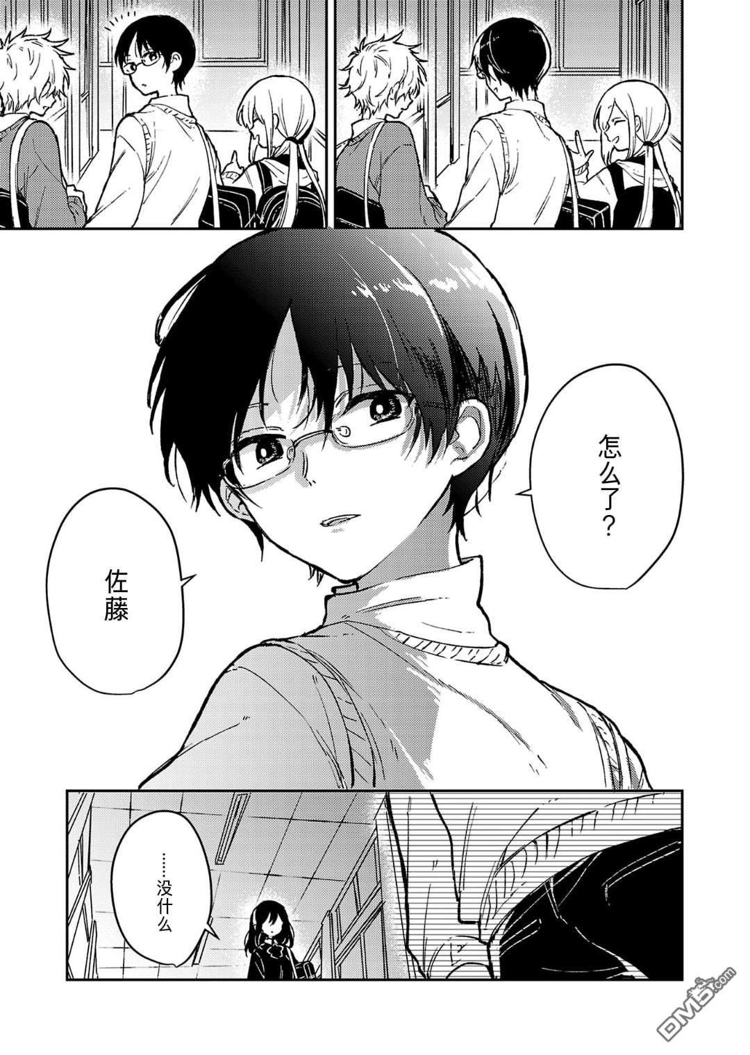 19。 第20话 第30页