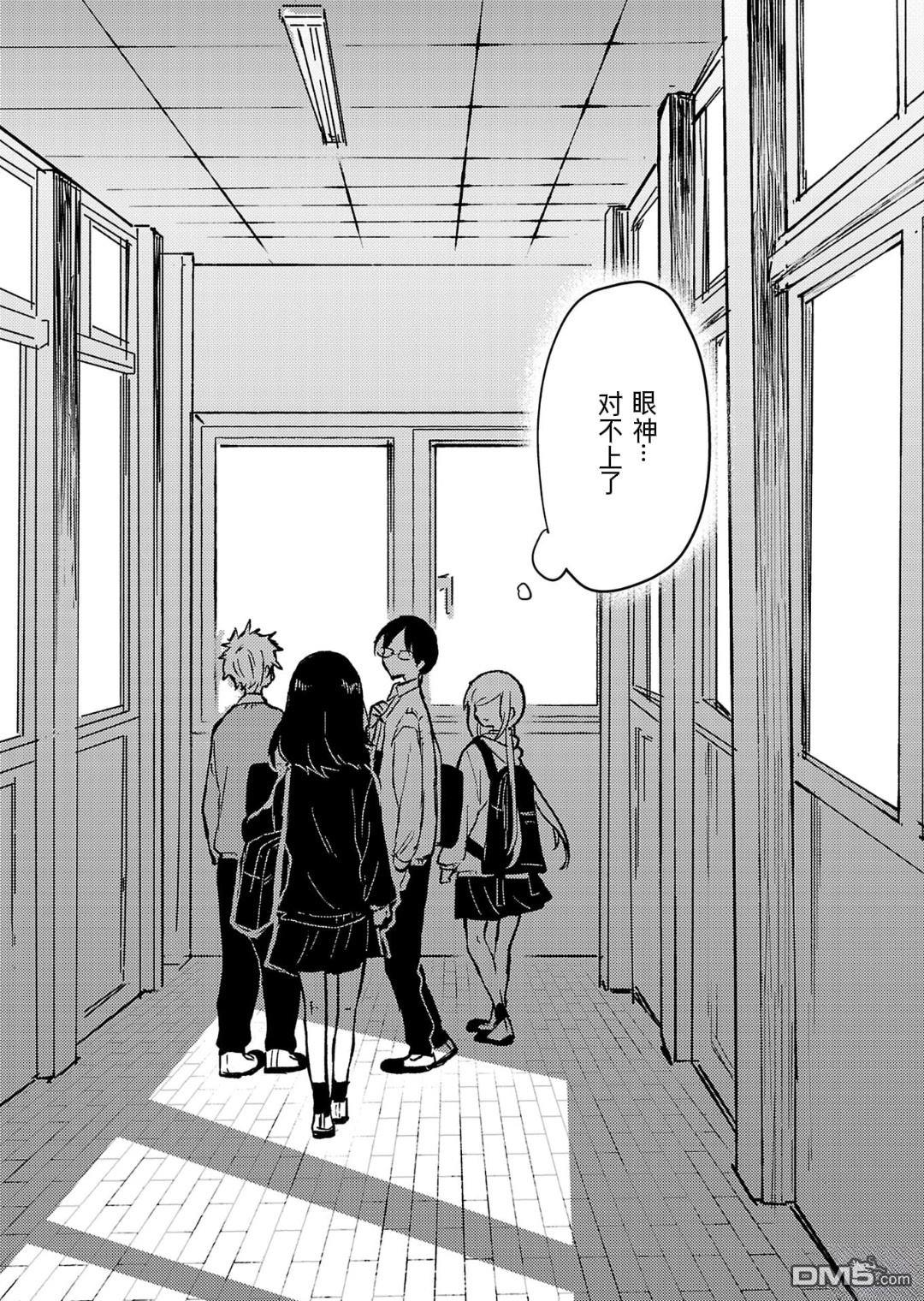 19。 第20话 第31页