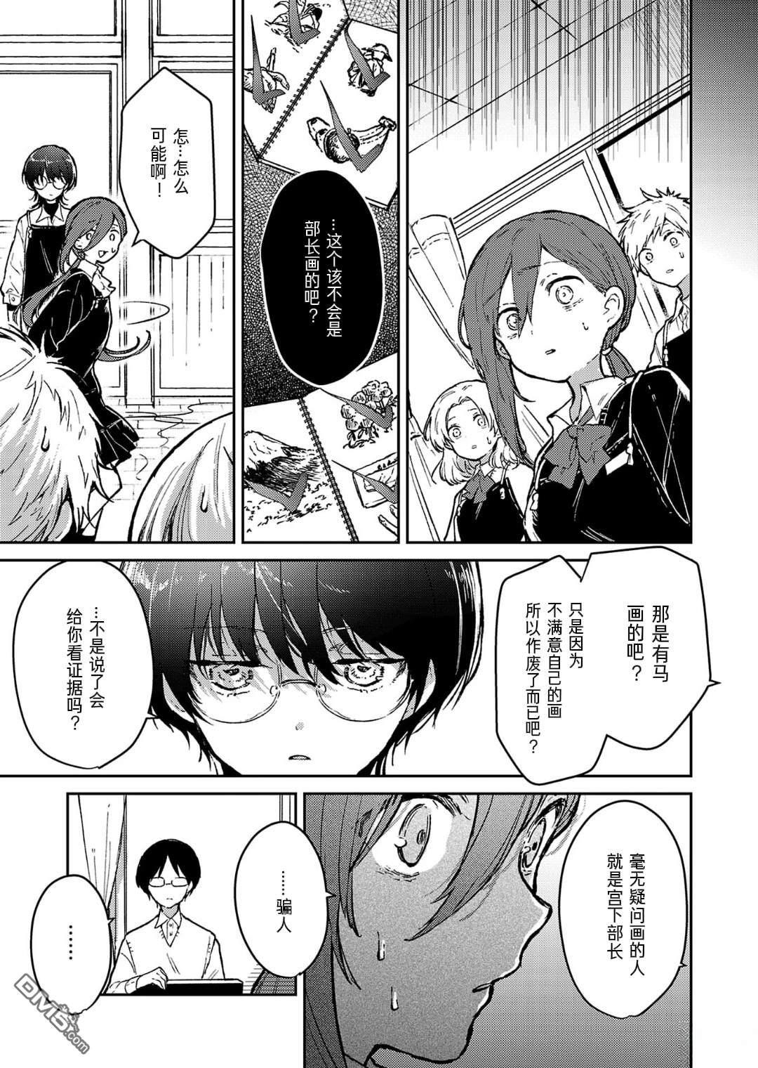 19。 第20话 第4页