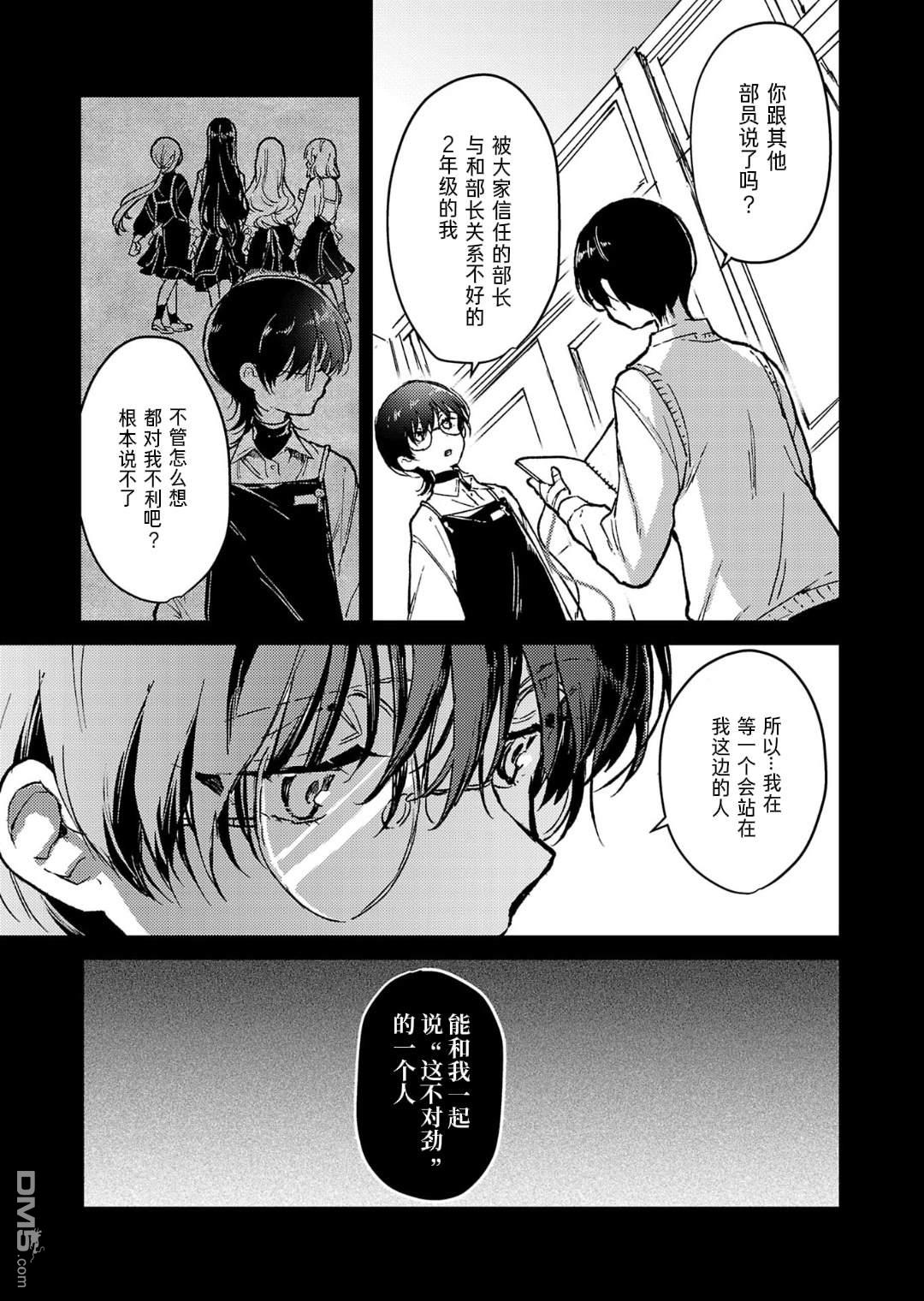 19。 第20话 第6页