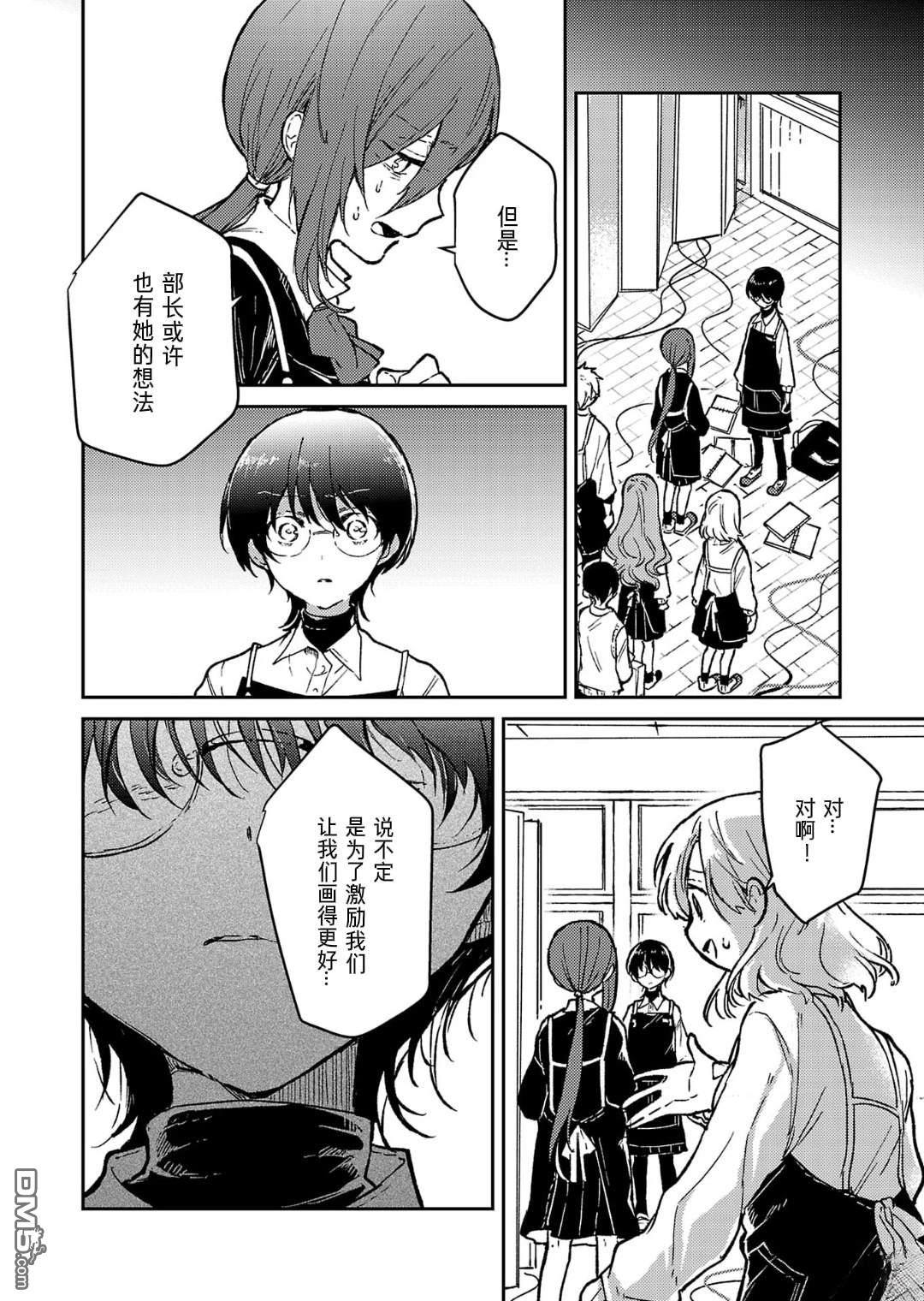 19。 第20话 第7页