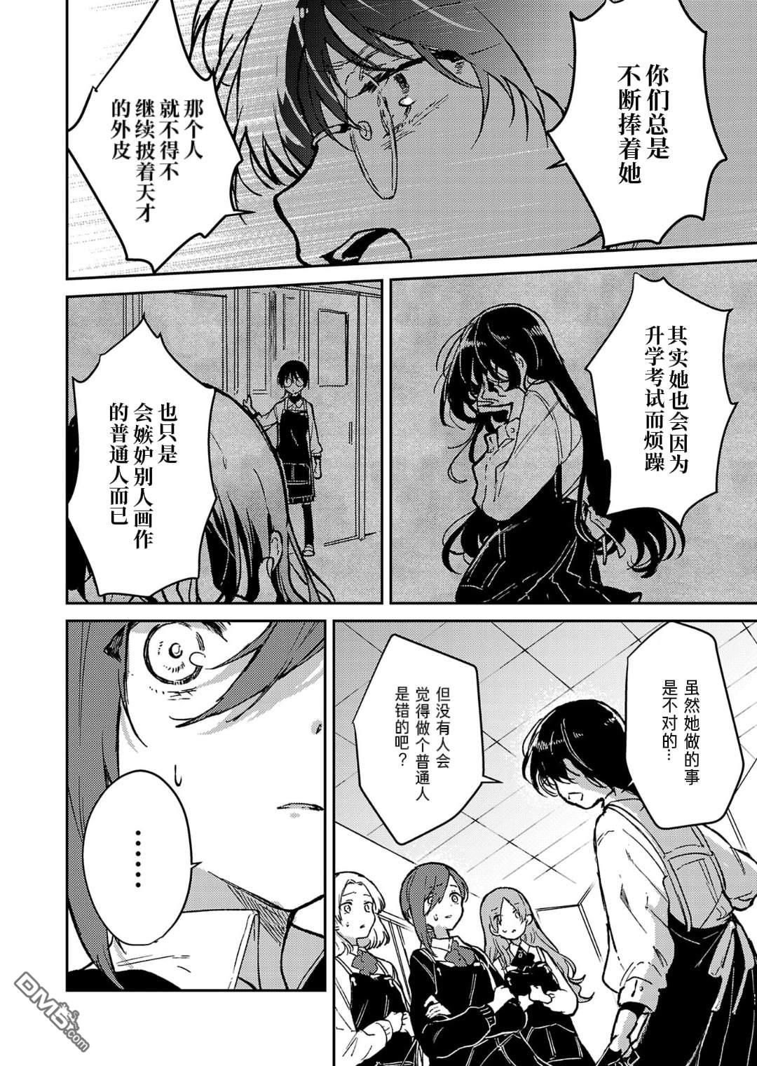19。 第20话 第9页