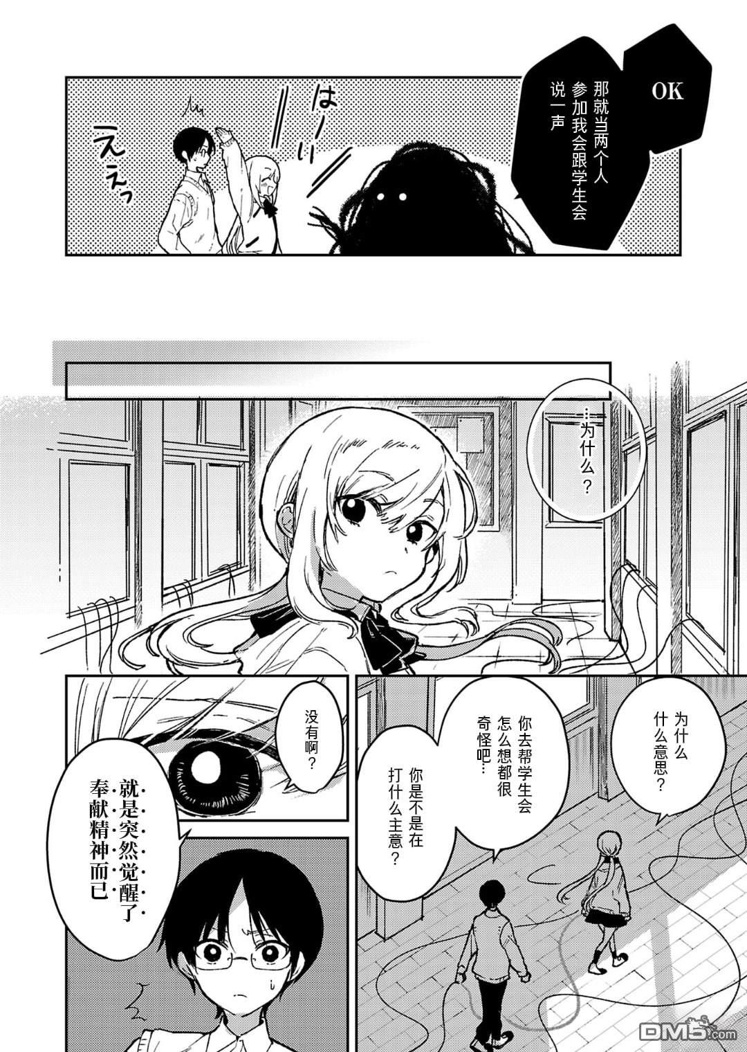 19。 第21话 第10页