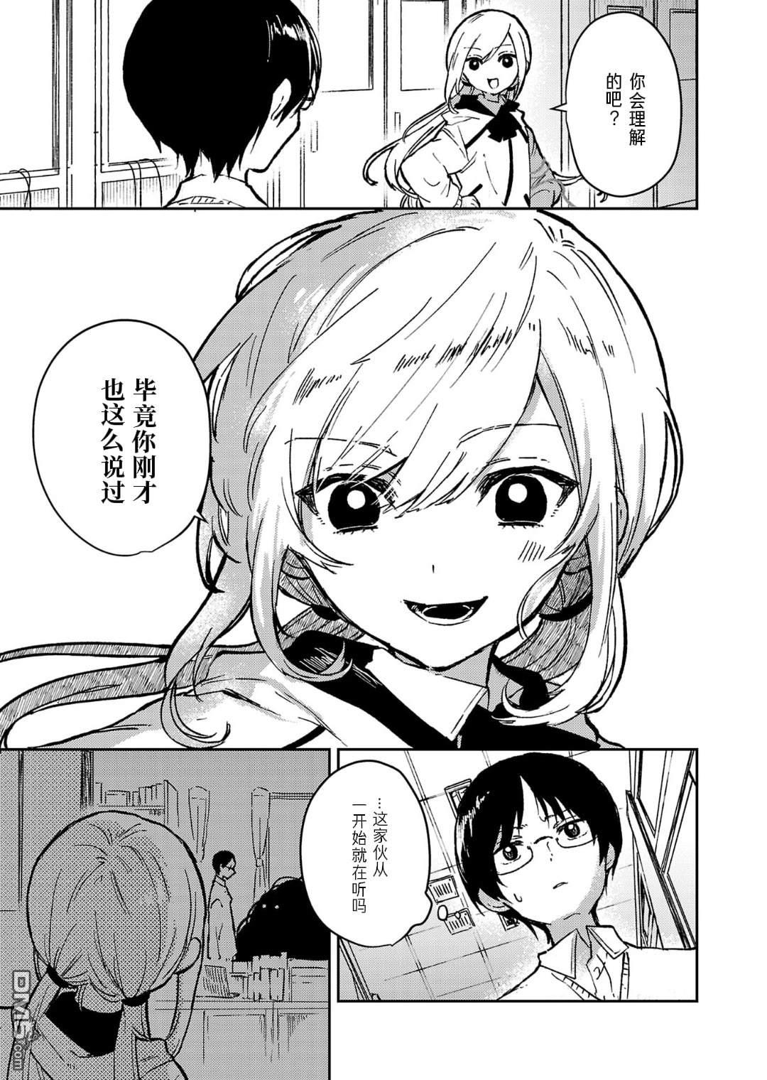 19。 第21话 第11页