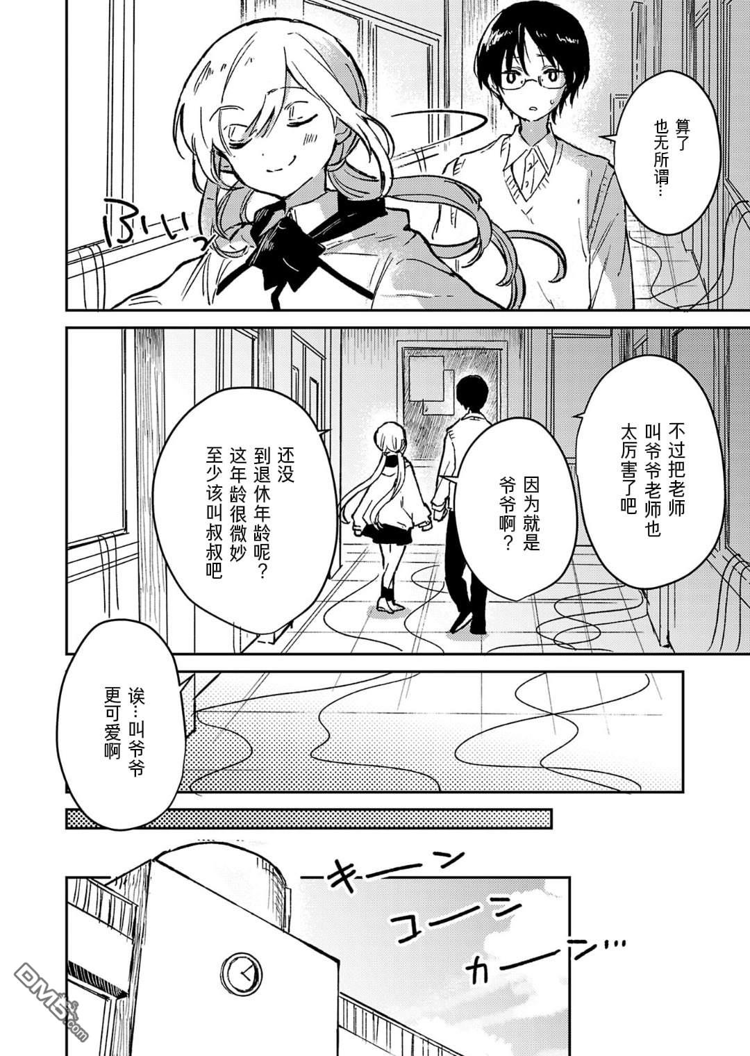 19。 第21话 第12页
