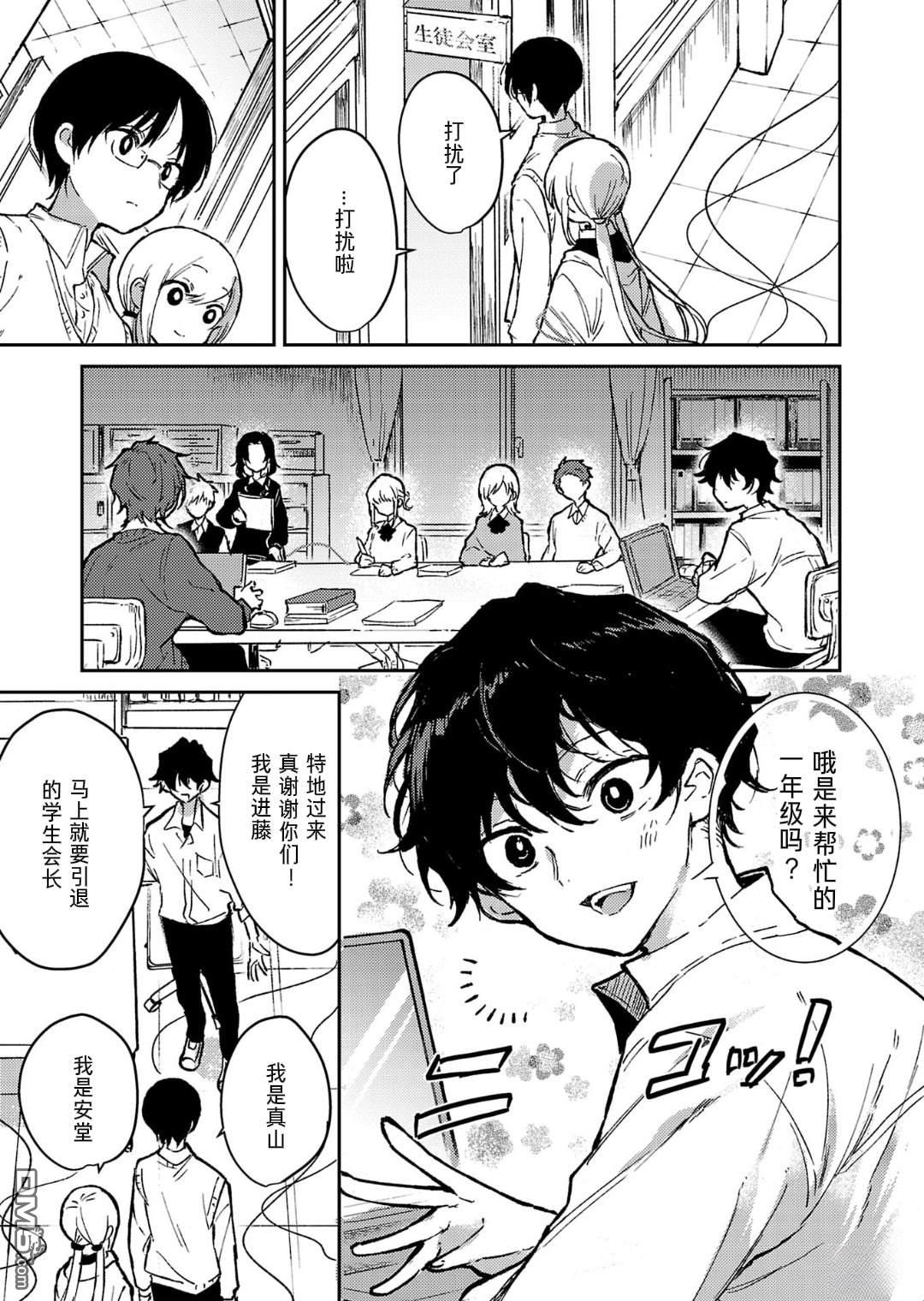 19。 第21话 第13页