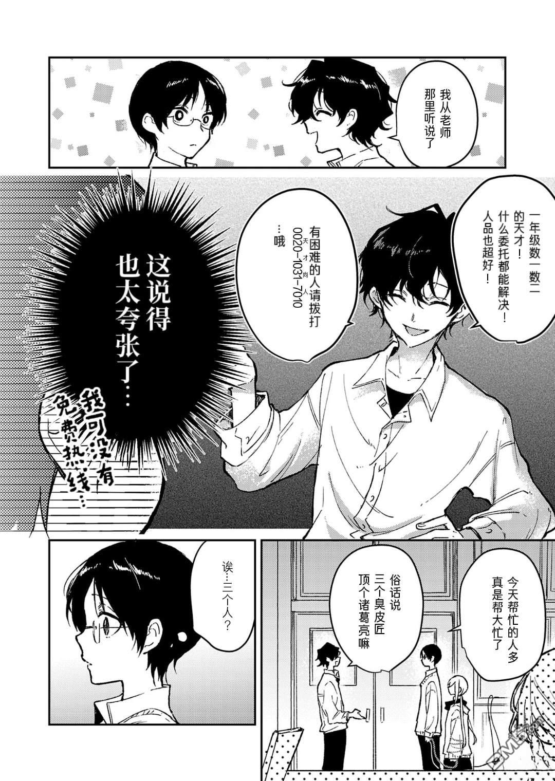 19。 第21话 第14页