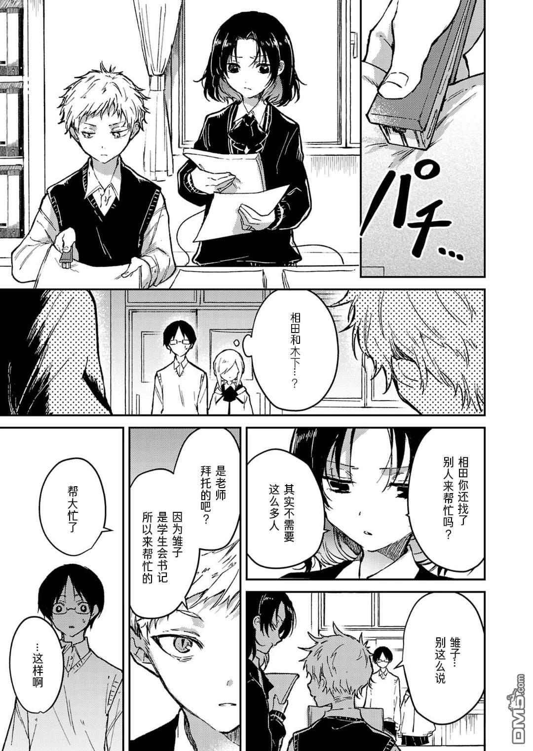19。 第21话 第15页