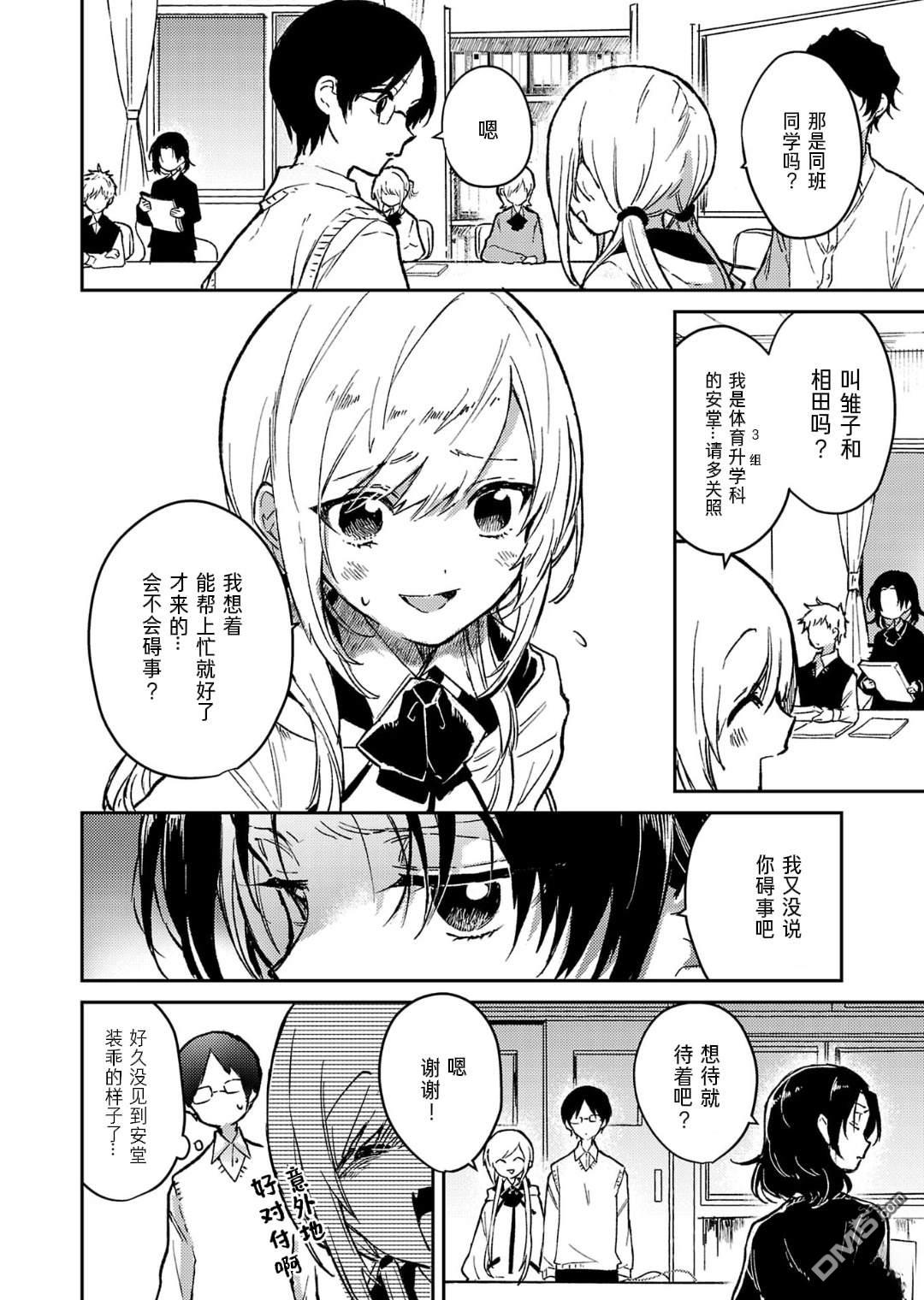 19。 第21话 第16页