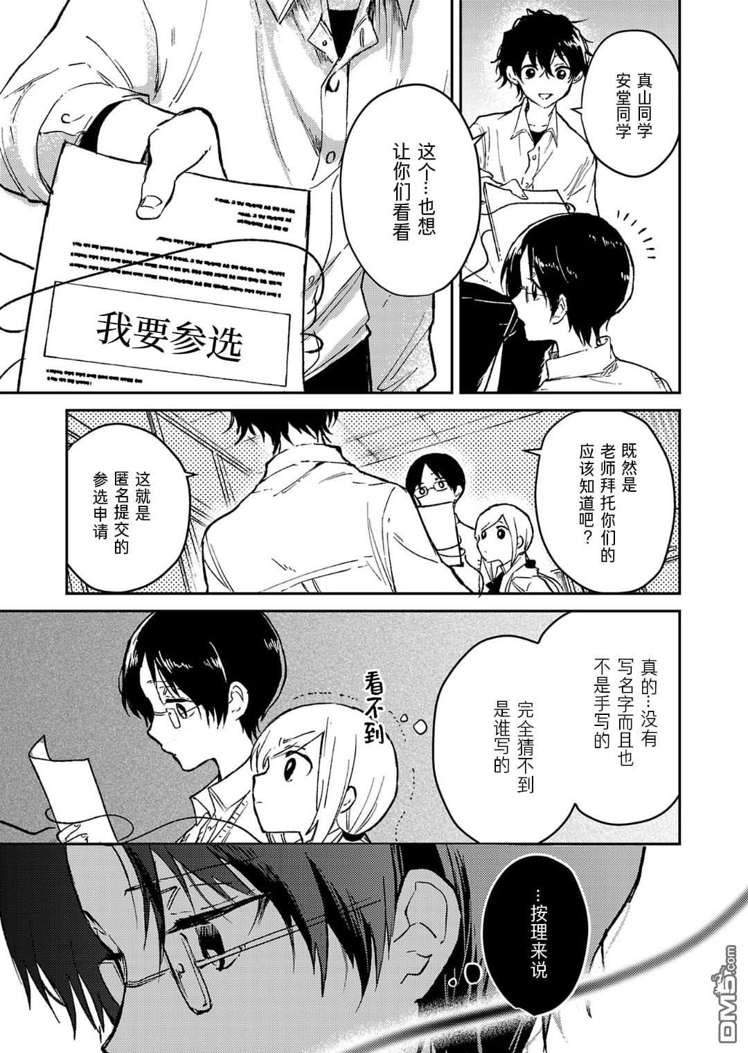19。 第21话 第17页
