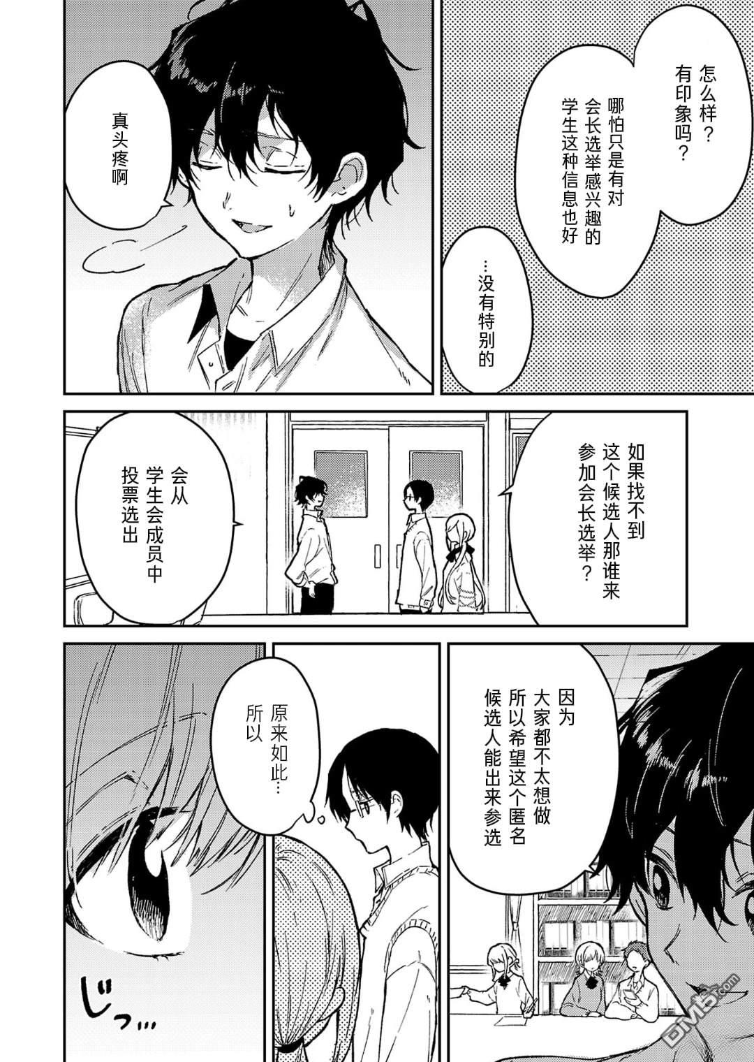 19。 第21话 第18页