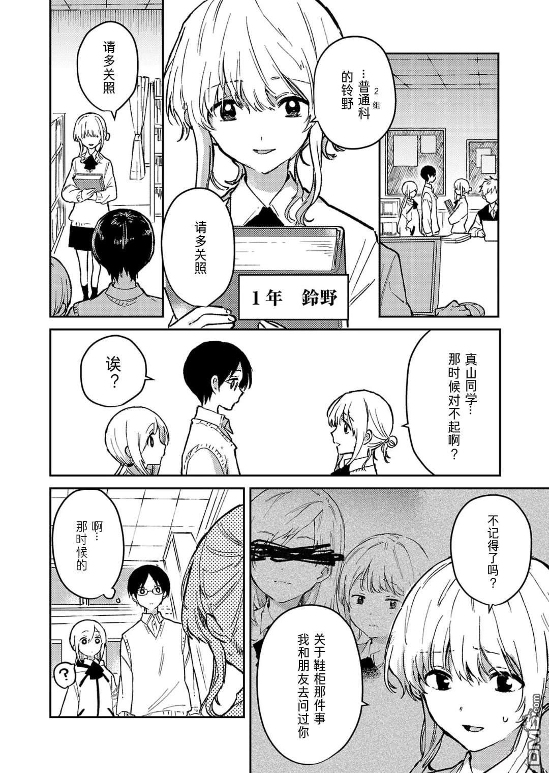 19。 第21话 第20页