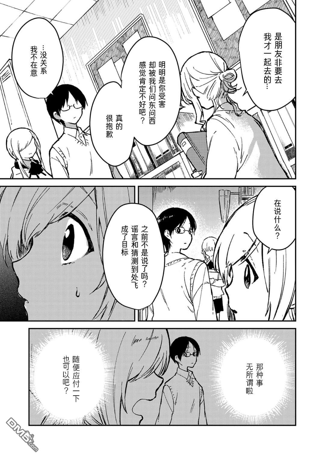 19。 第21话 第21页