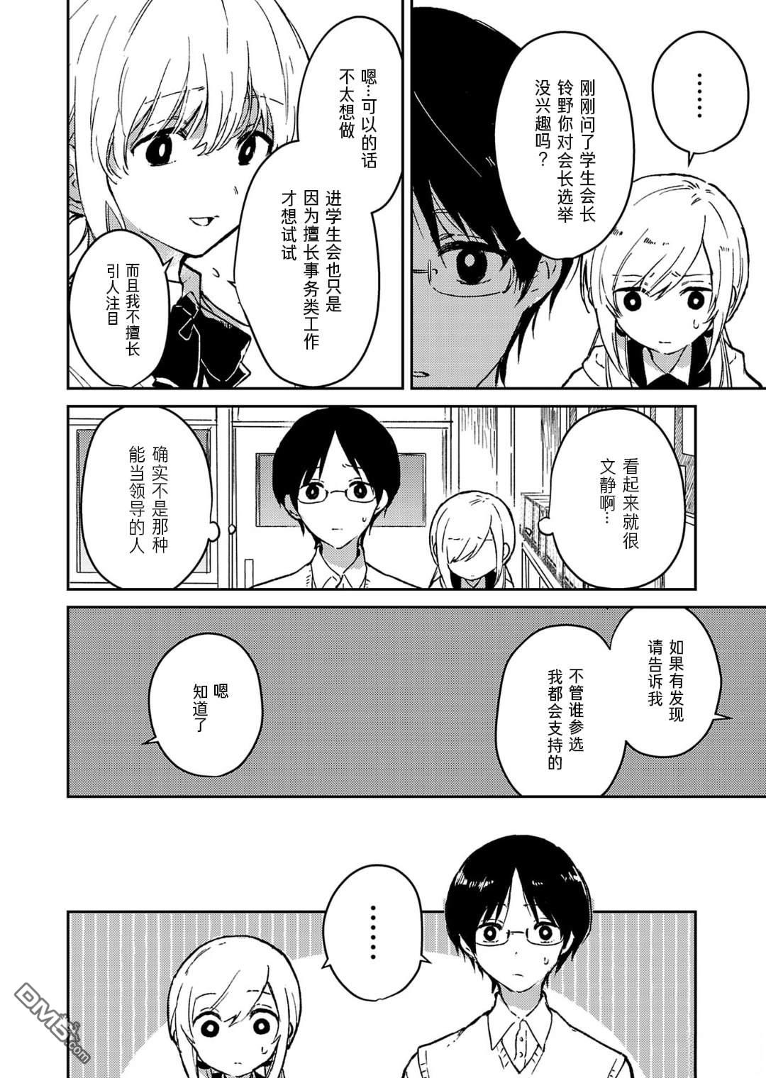 19。 第21话 第22页