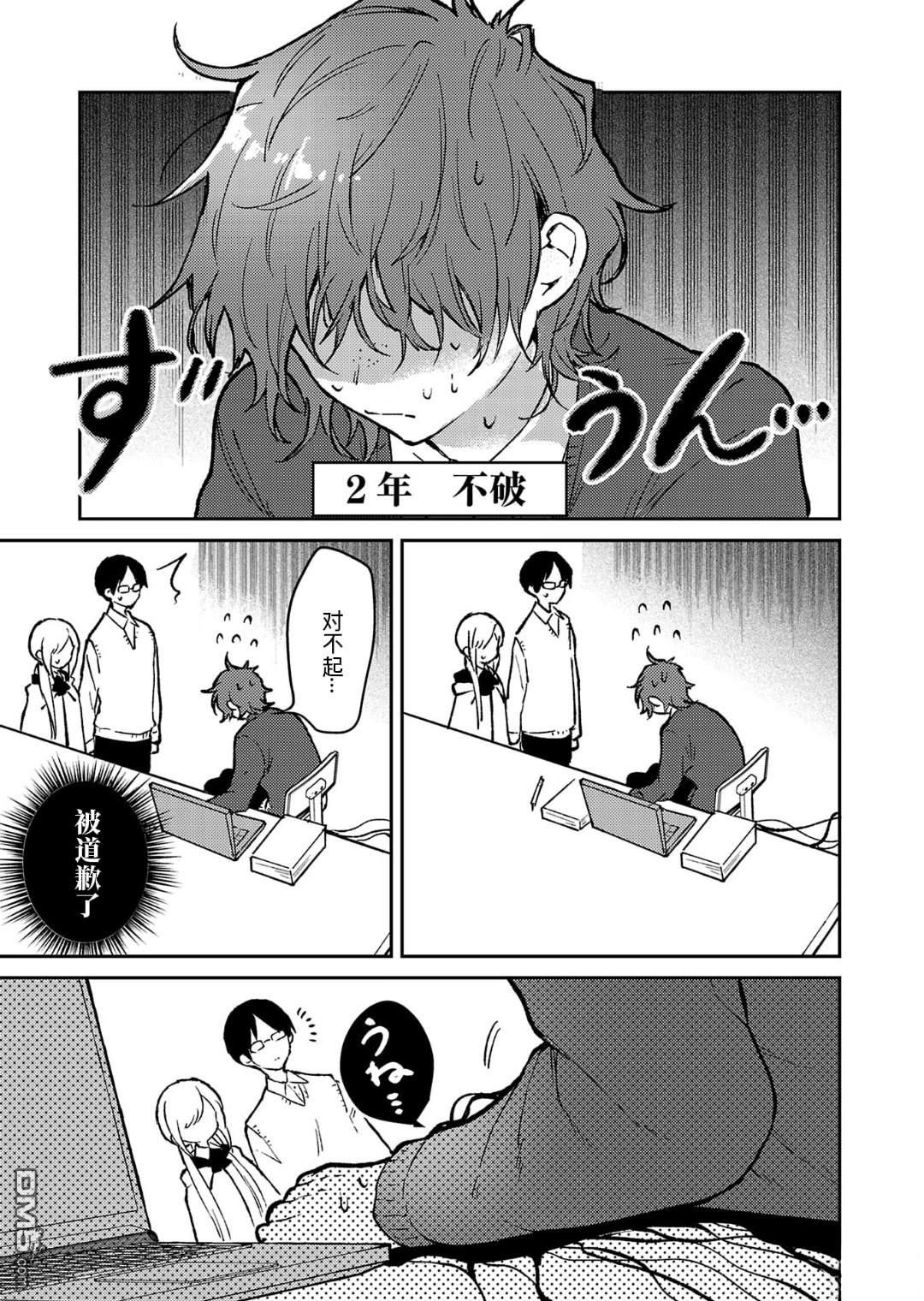 19。 第21话 第23页