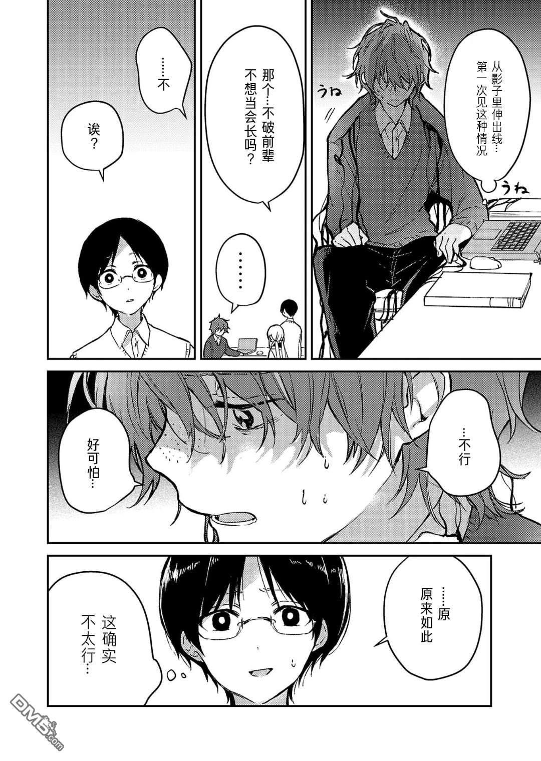 19。 第21话 第24页