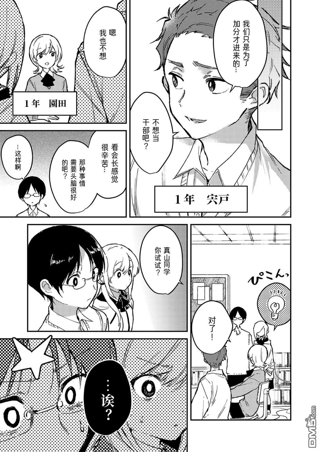19。 第21话 第25页