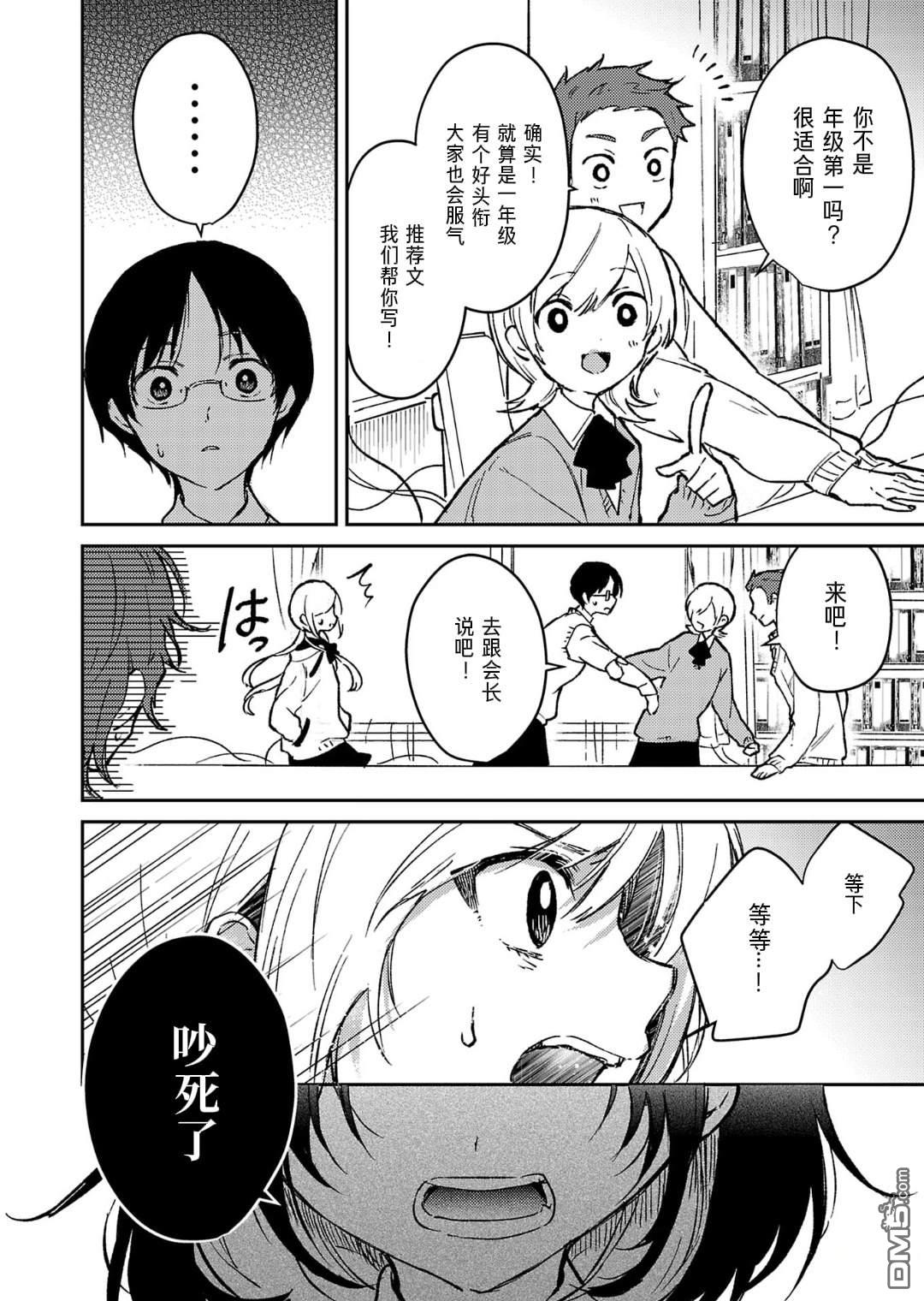 19。 第21话 第26页