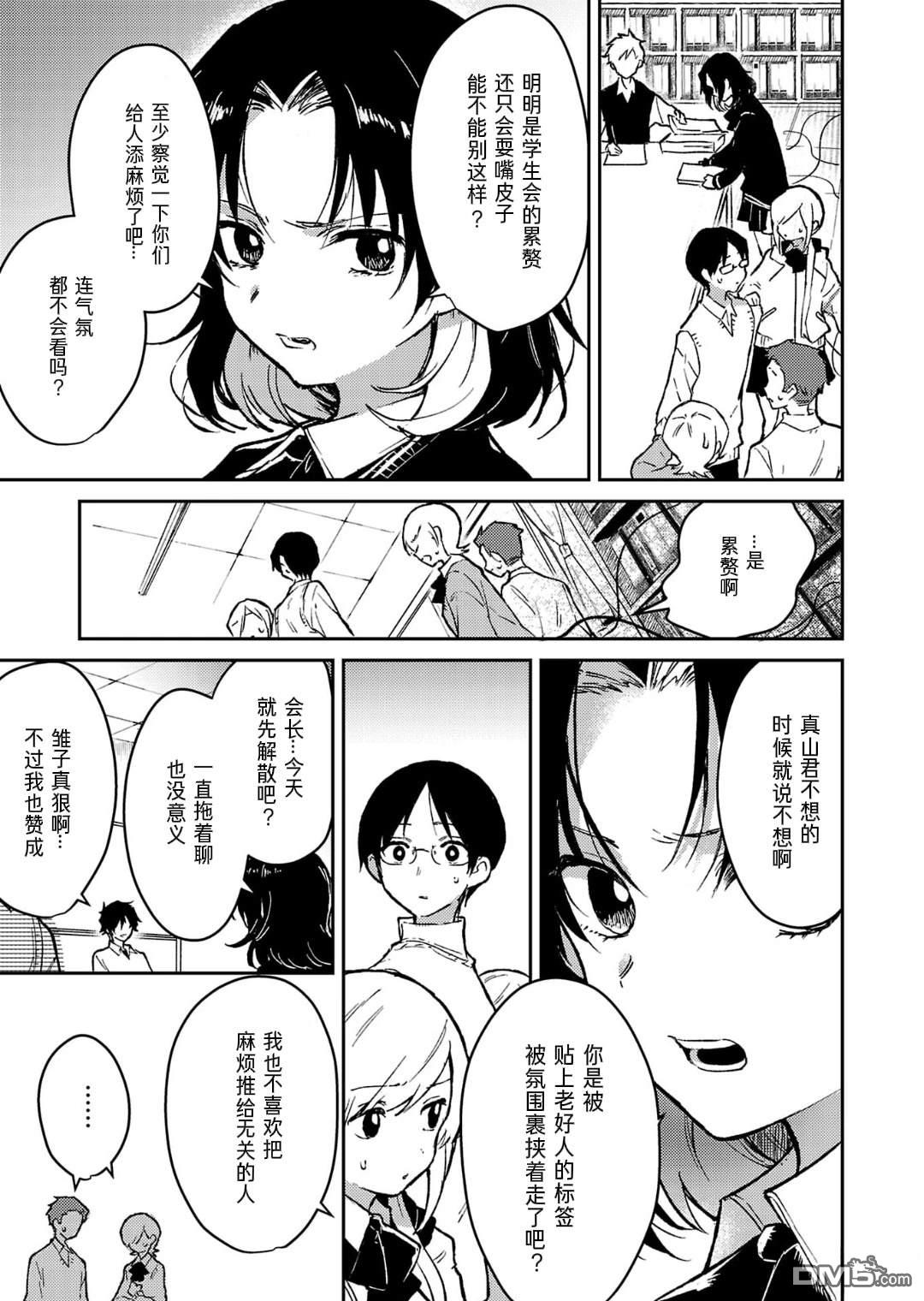 19。 第21话 第27页