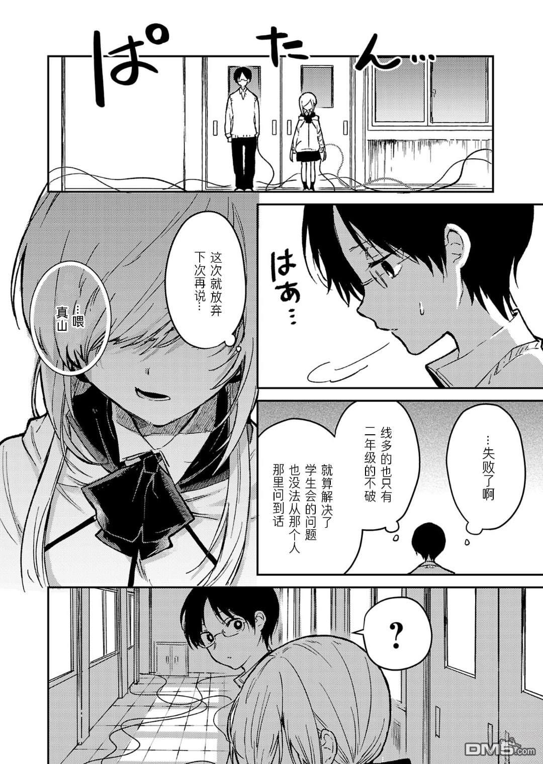 19。 第21话 第28页