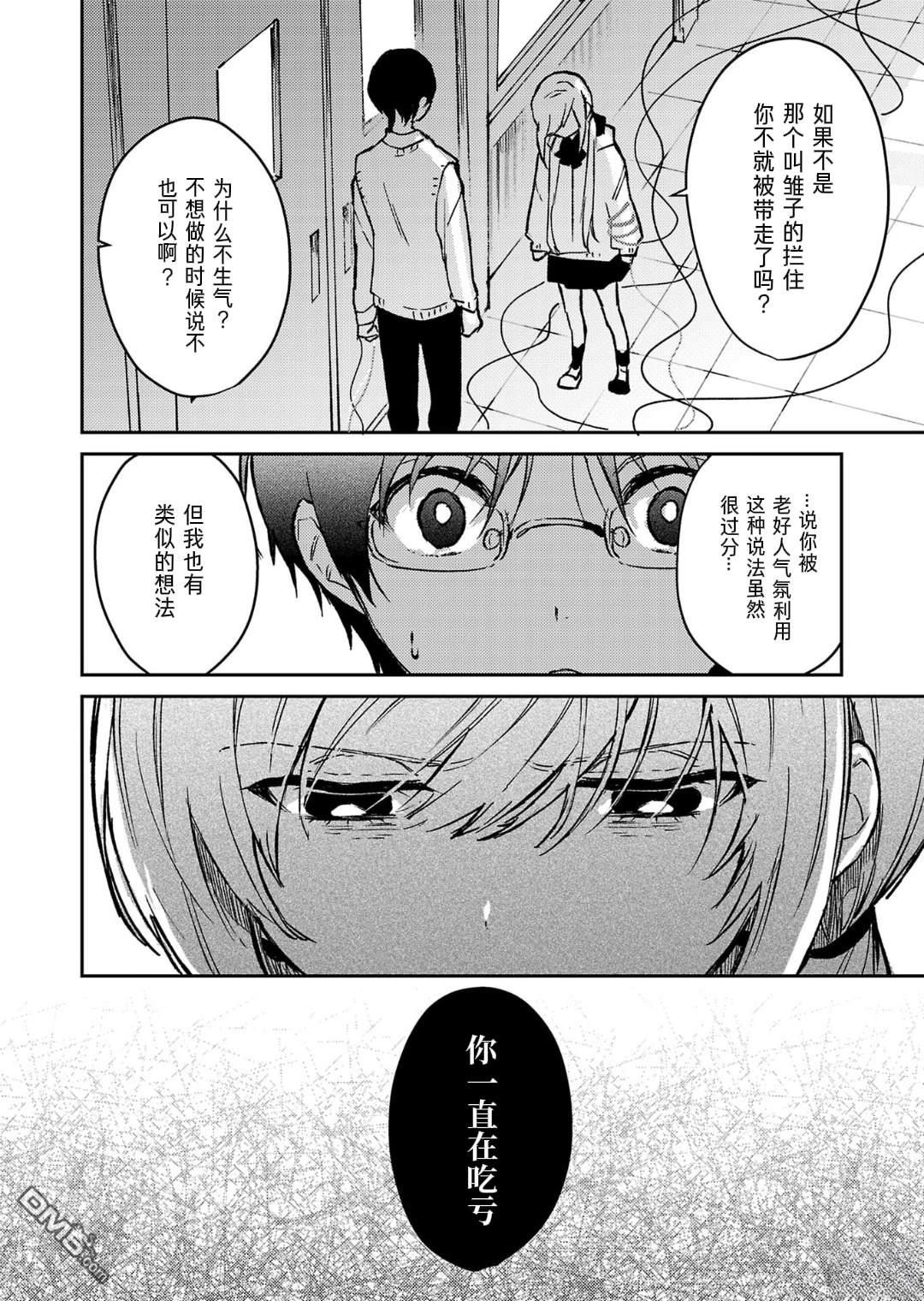 19。 第21话 第30页