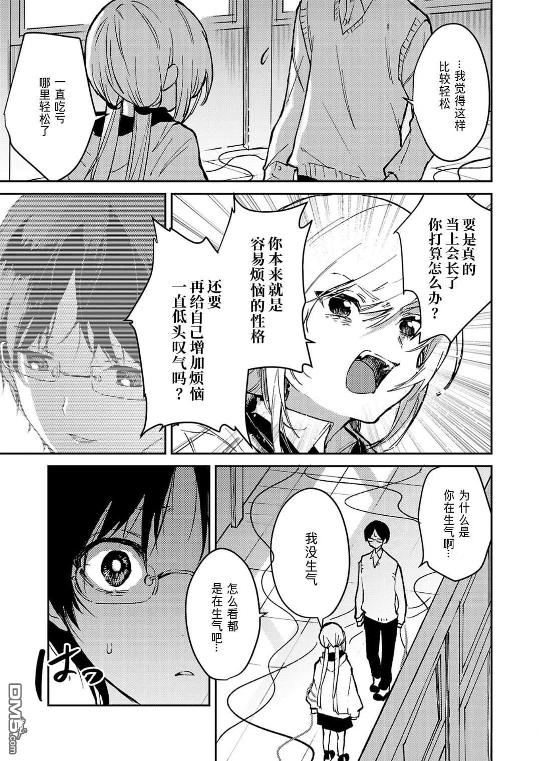 19。 第21话 第31页
