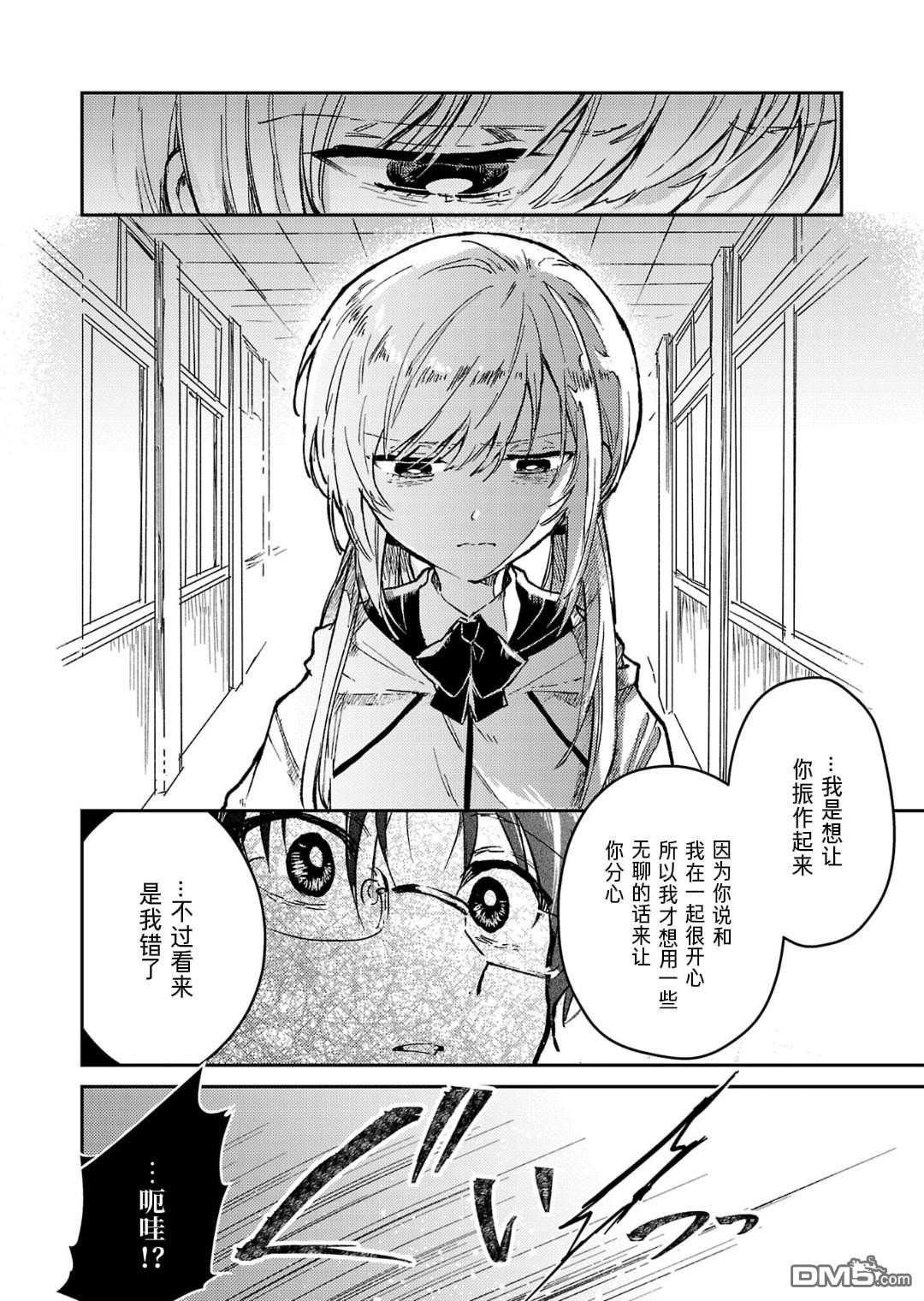 19。 第21话 第32页