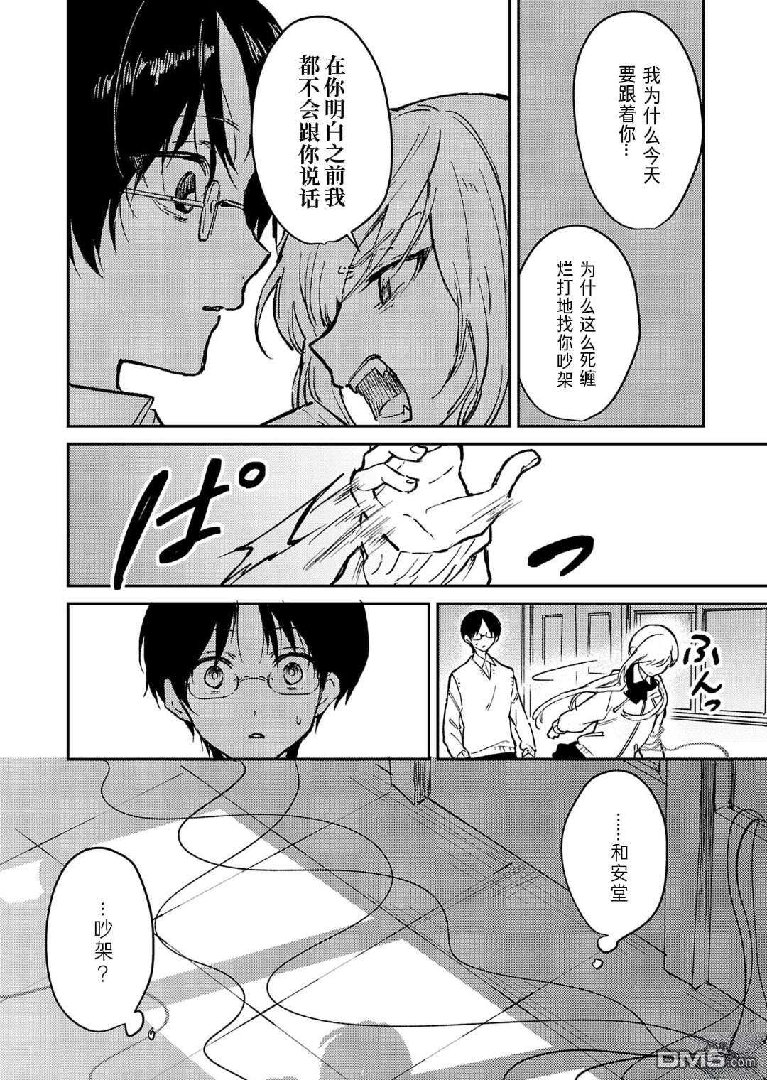 19。 第21话 第34页