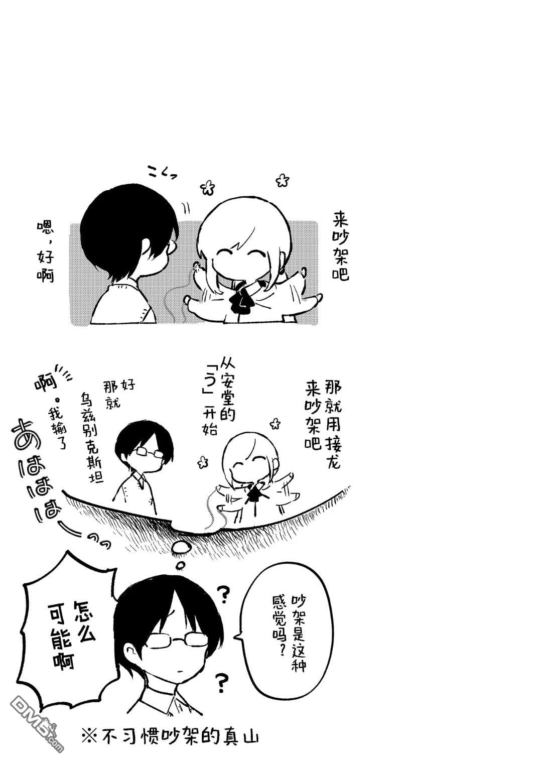 19。 第21话 第35页