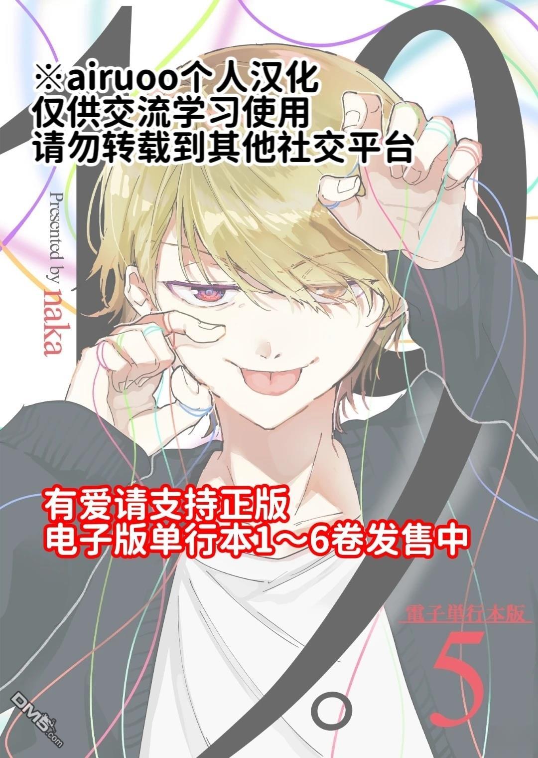 19。 第21话 第36页