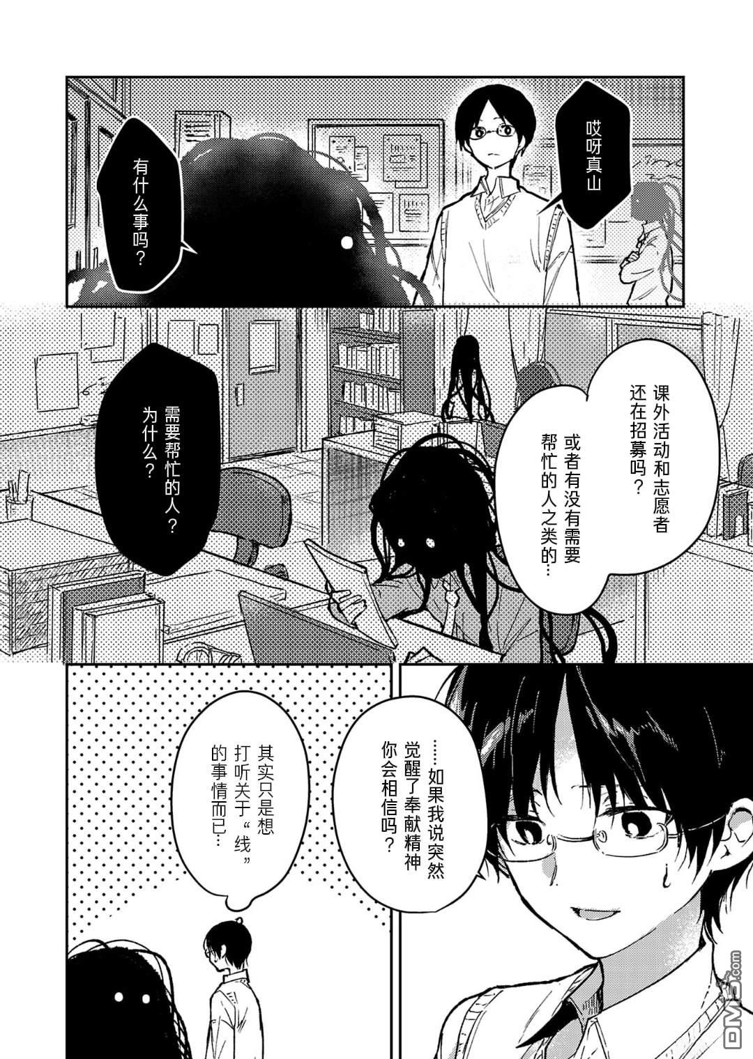 19。 第21话 第6页