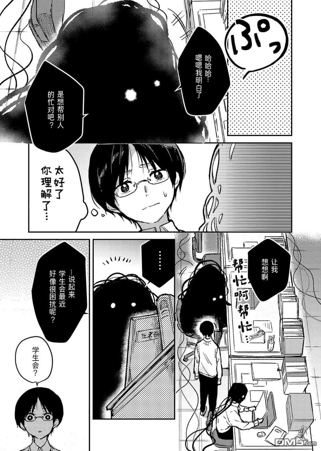 19。 第21话 第7页