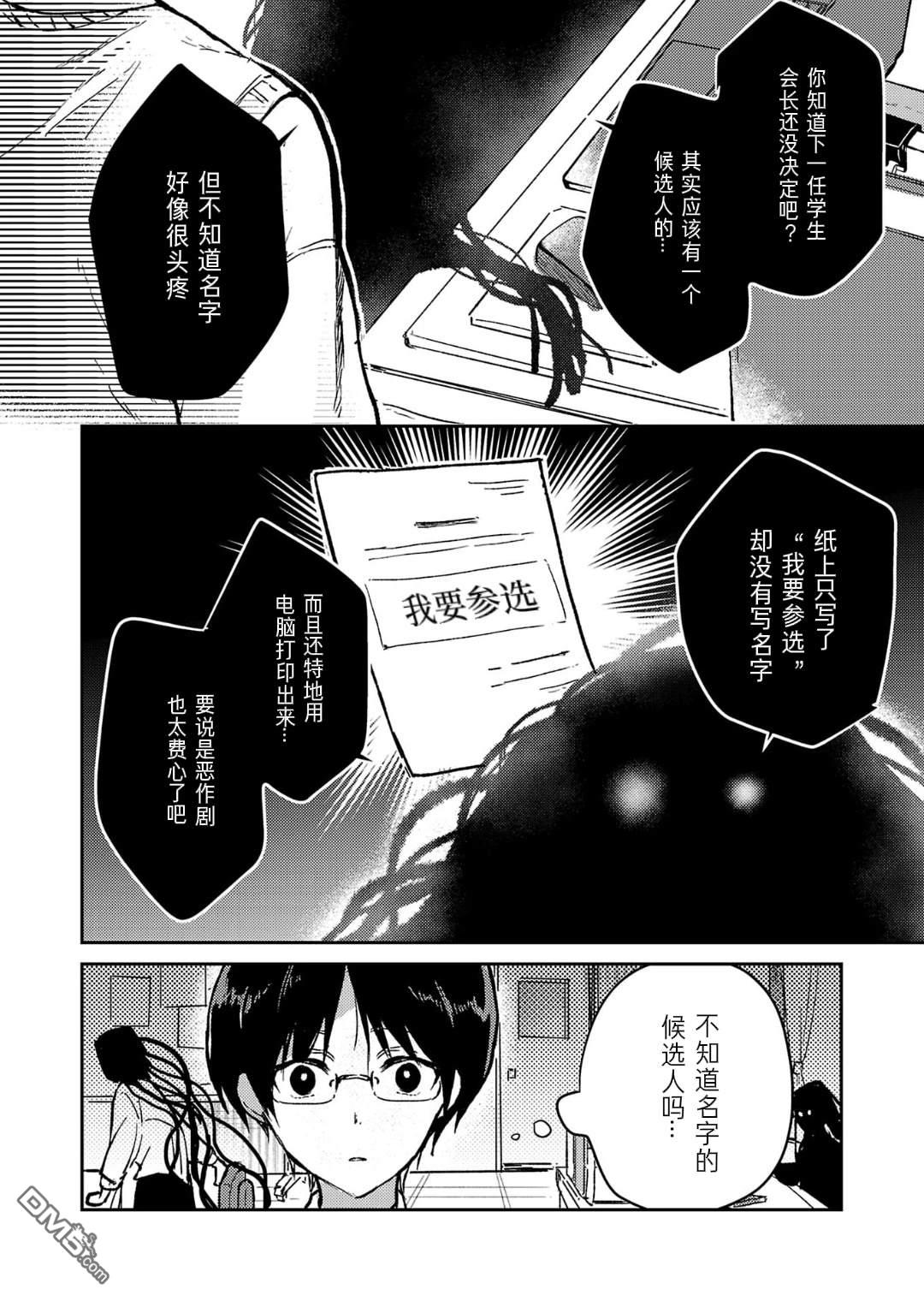 19。 第21话 第8页