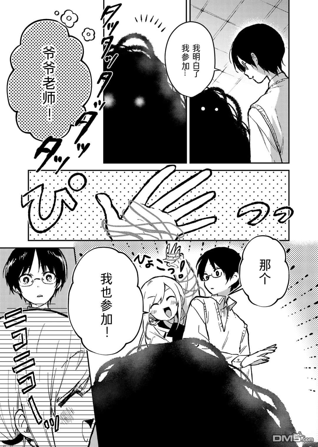 19。 第21话 第9页