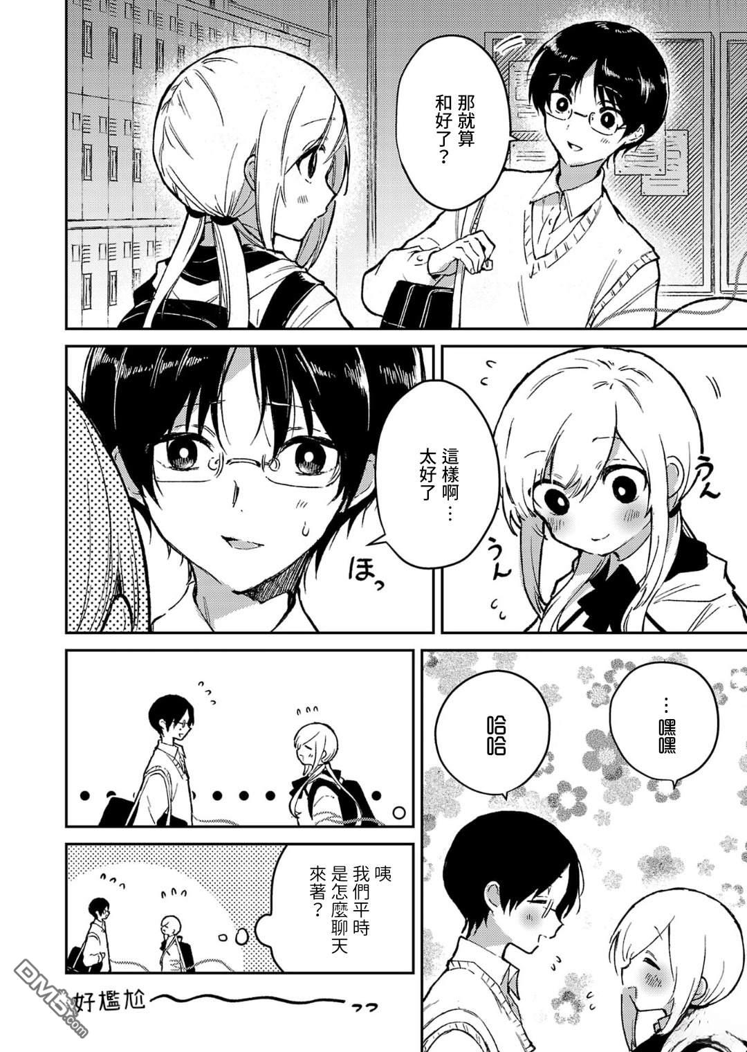 19。 第22话 第17页