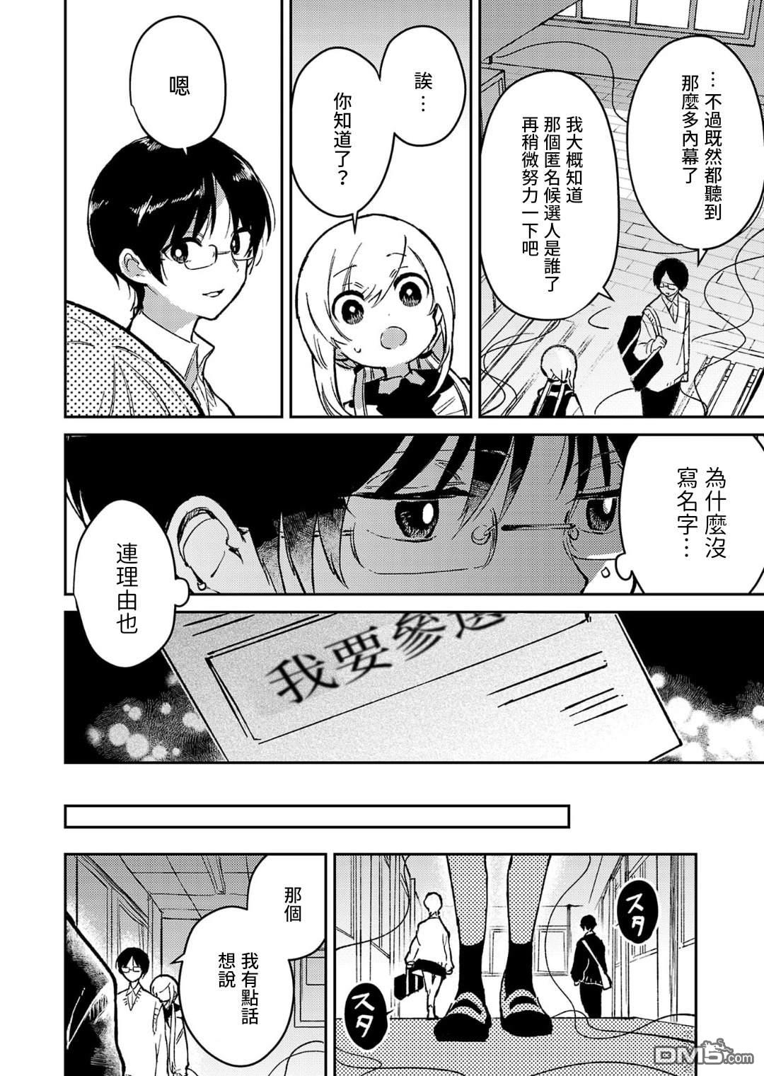 19。 第22话 第19页